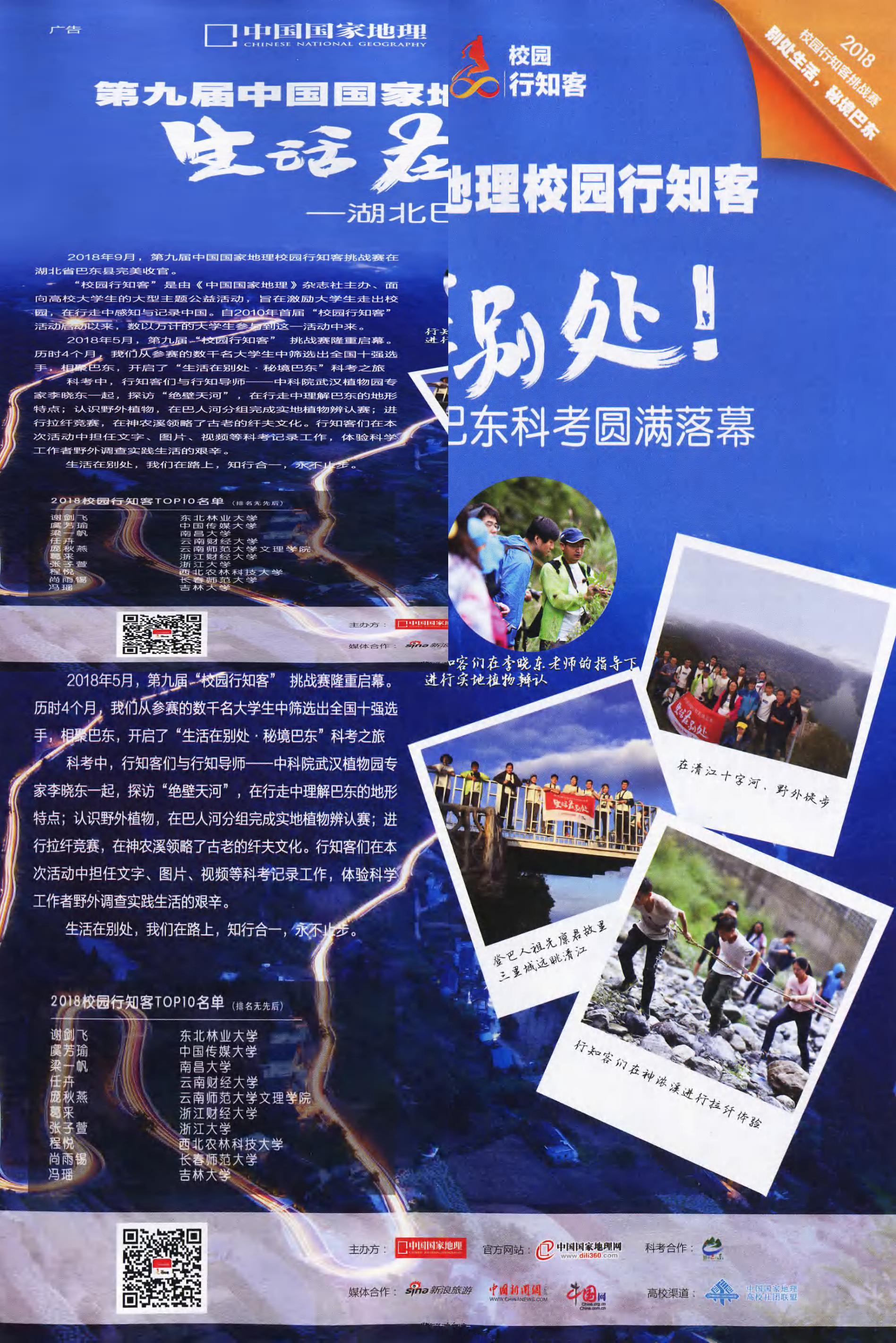 博物-2018-12_第9页