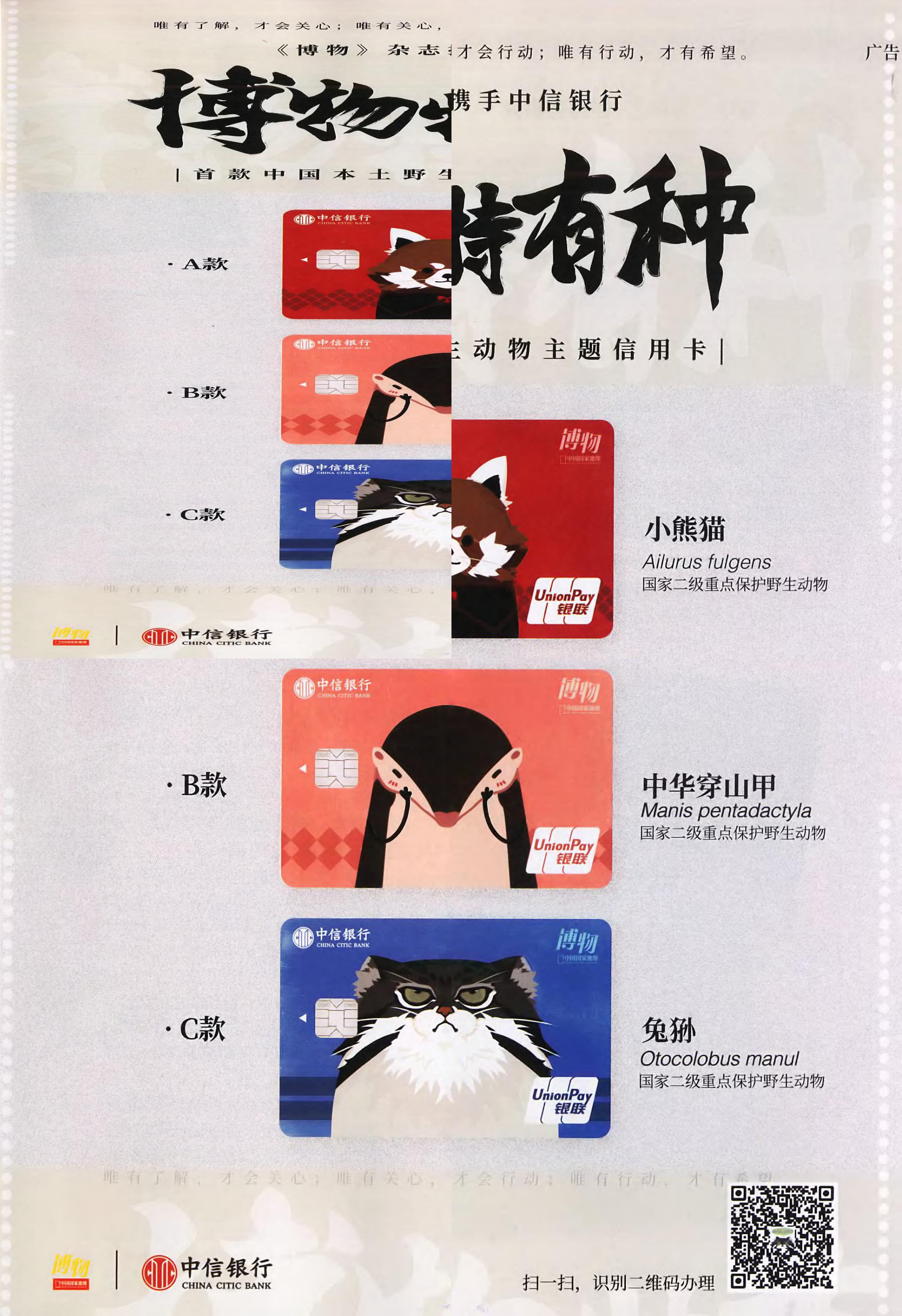 博物-2018-09_第7页