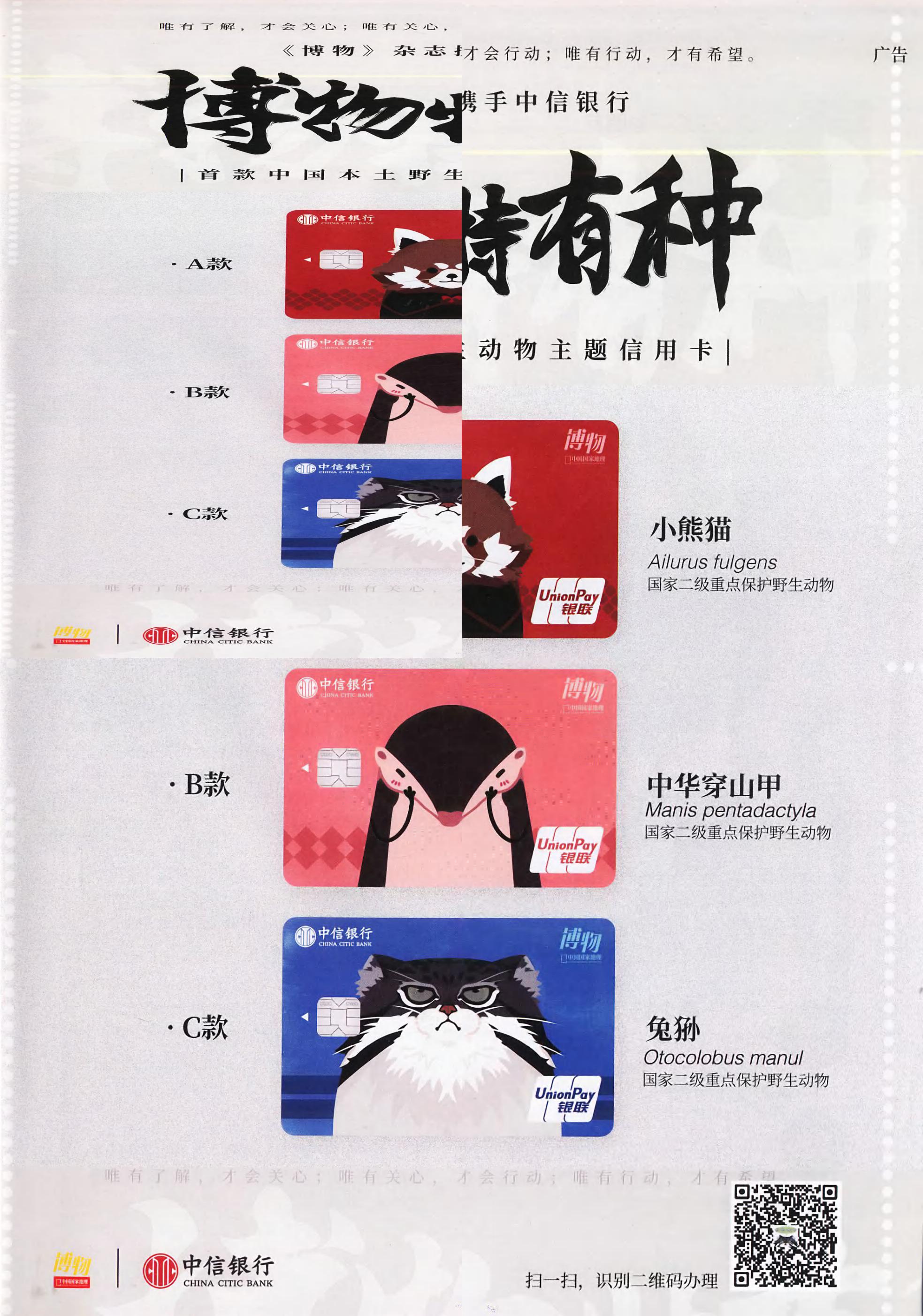 博物-2018-07_第7页