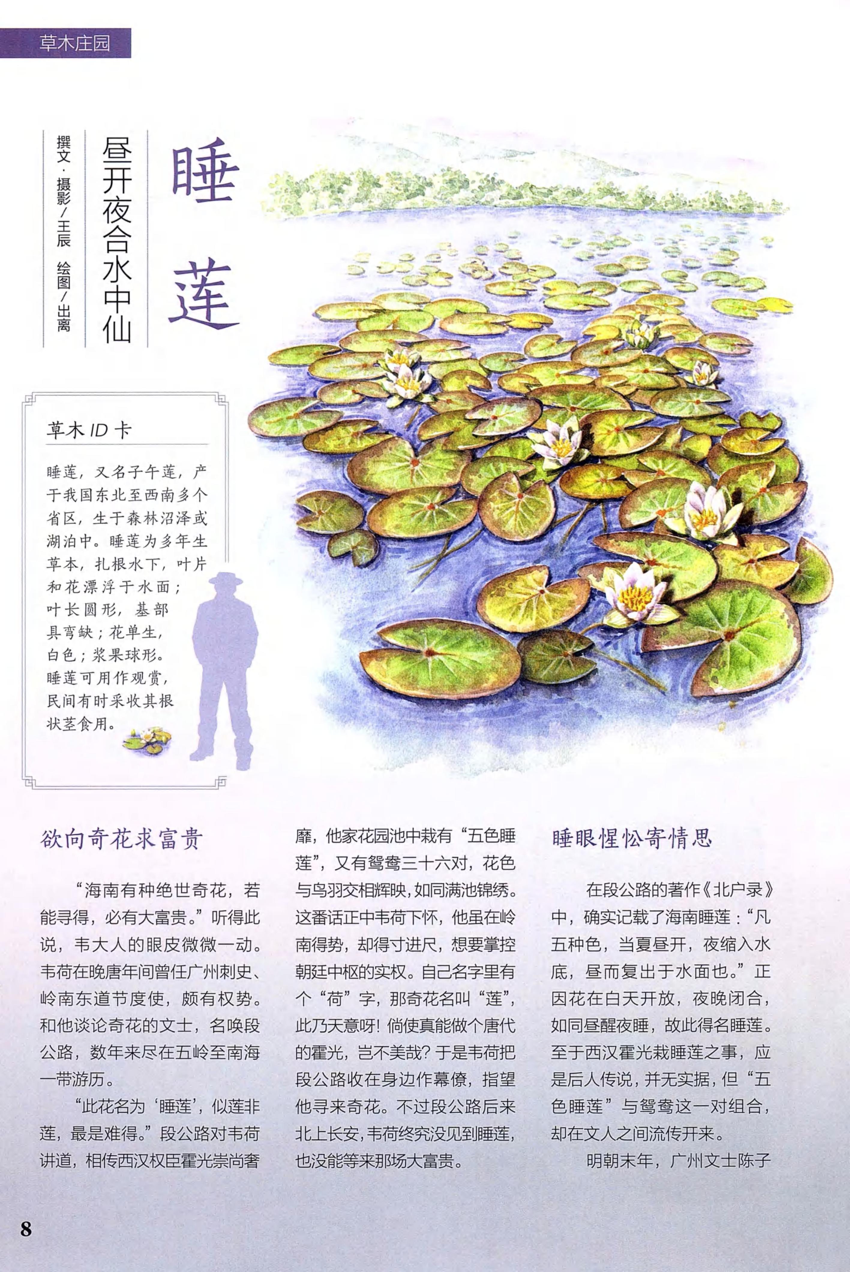 博物2021年5月_第6页