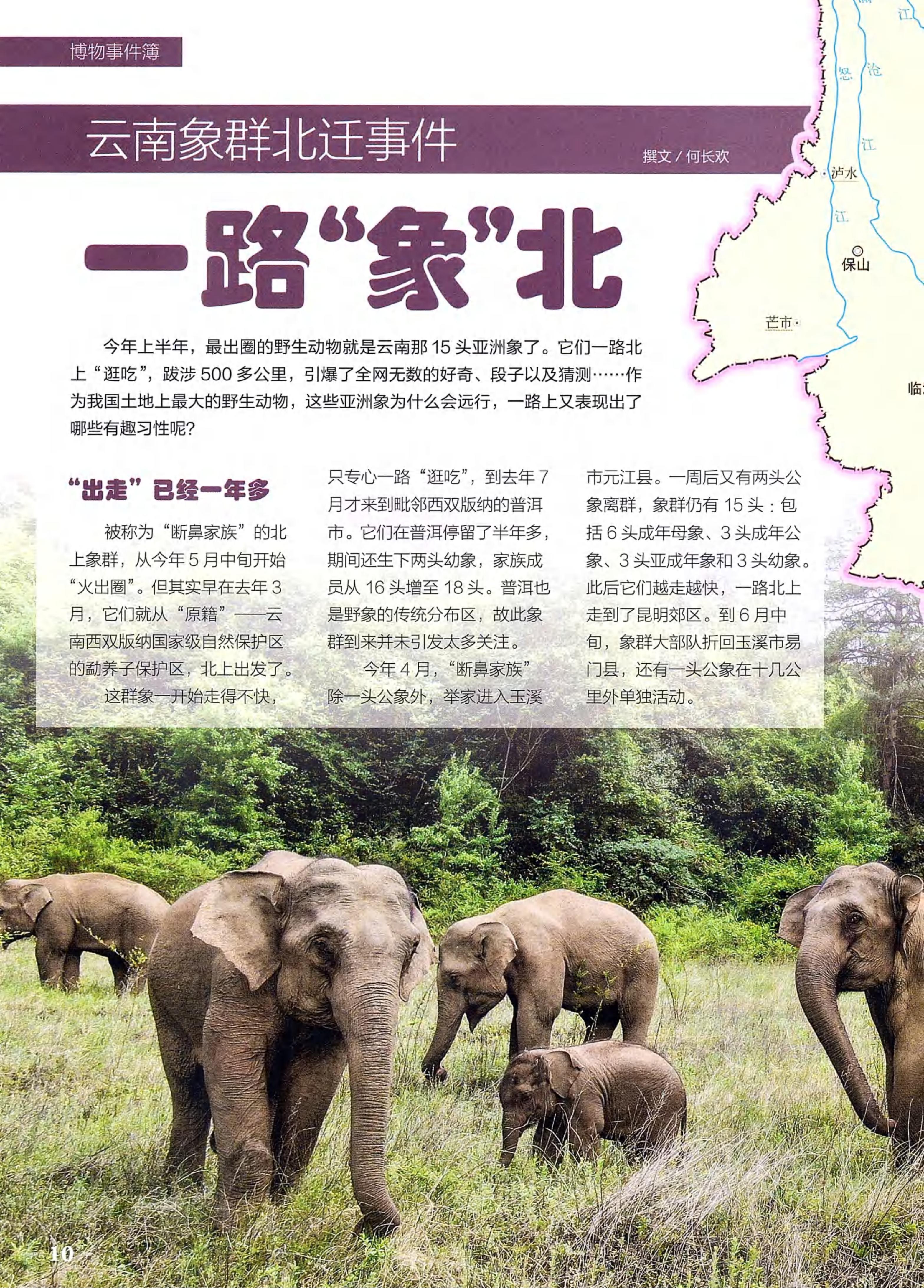 博物2021年7月_第10页