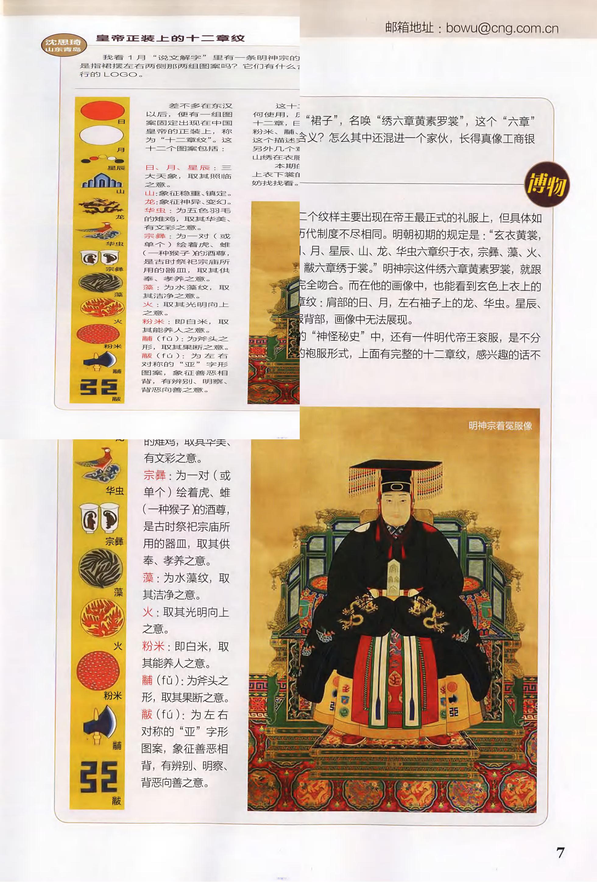 博物-2018-02_第9页