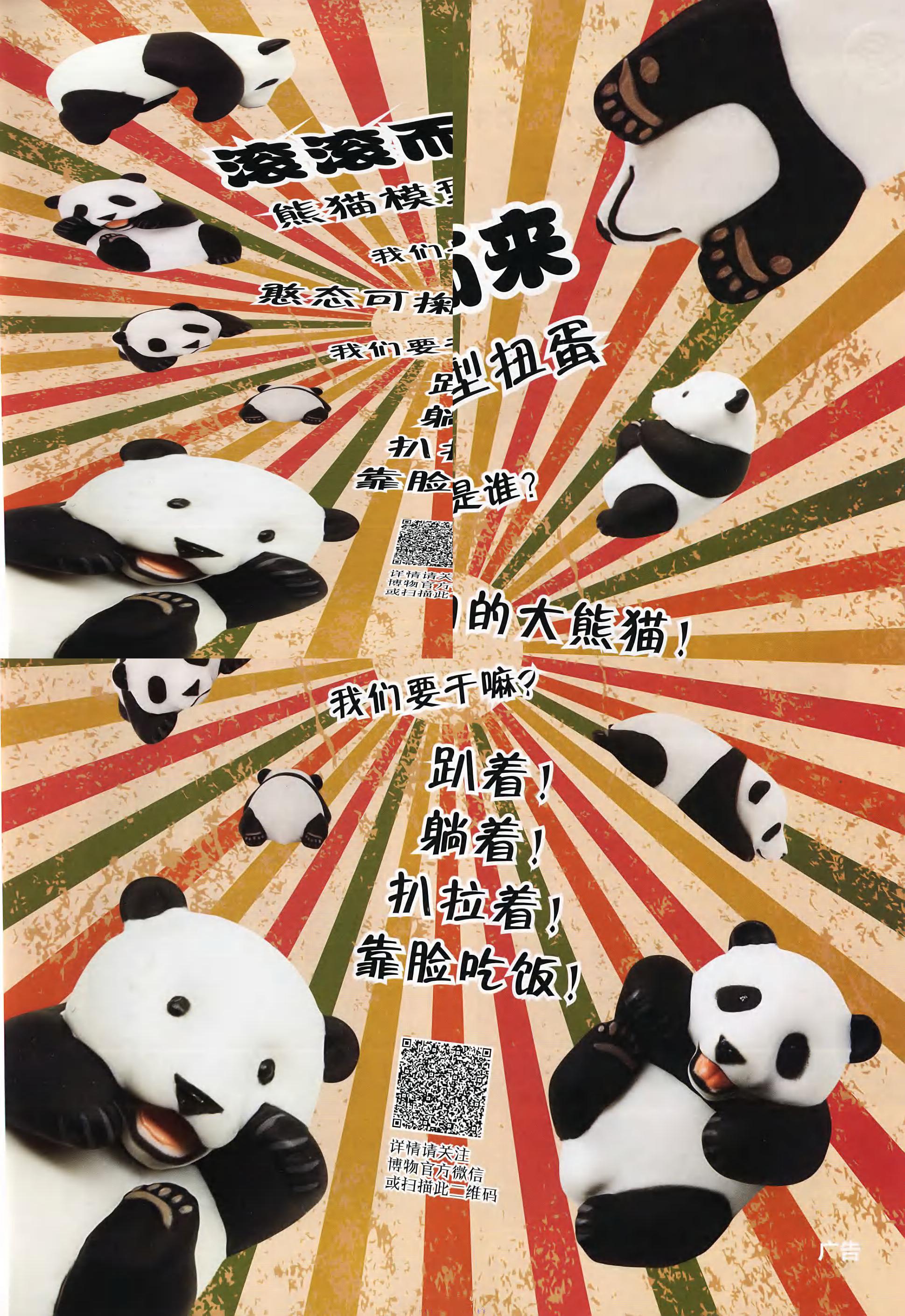 博物-2018-01_第6页