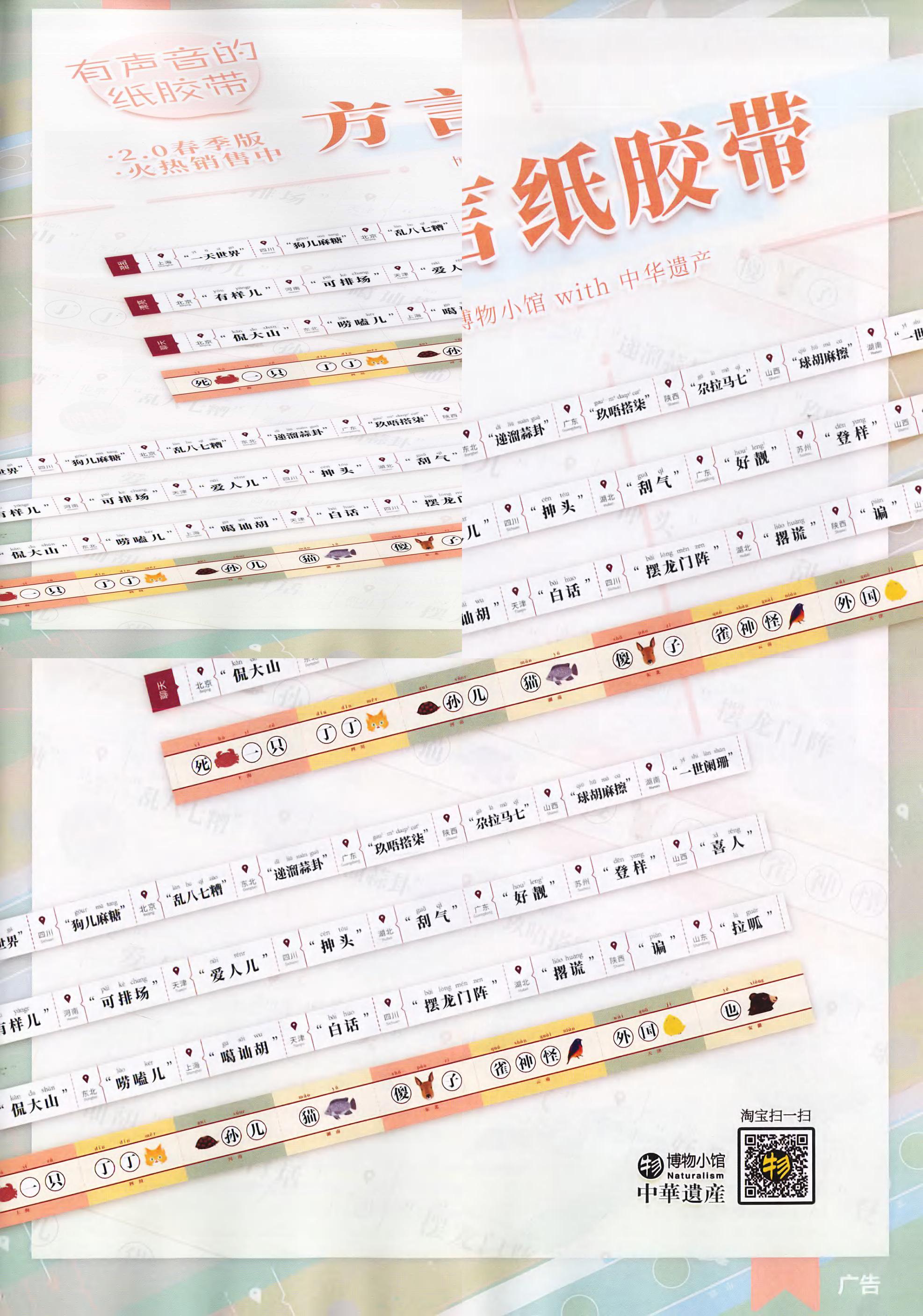 博物-2018-05_第7页