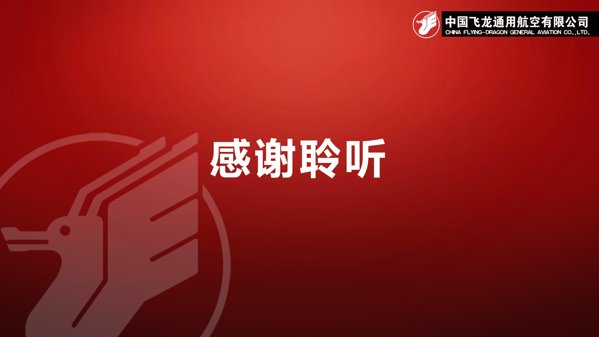 2020年度党建与纪检部党支部述职报告_第10页