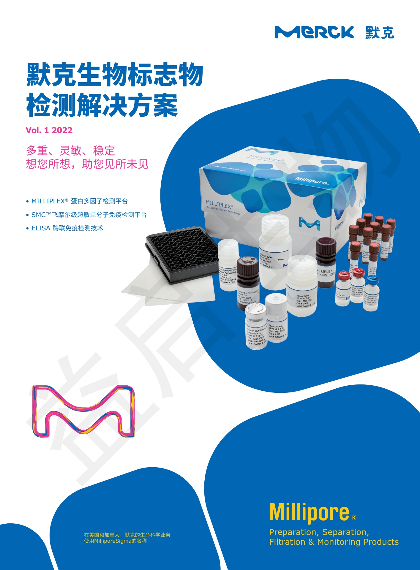 Merck默克生物标志物检测解决方案2022