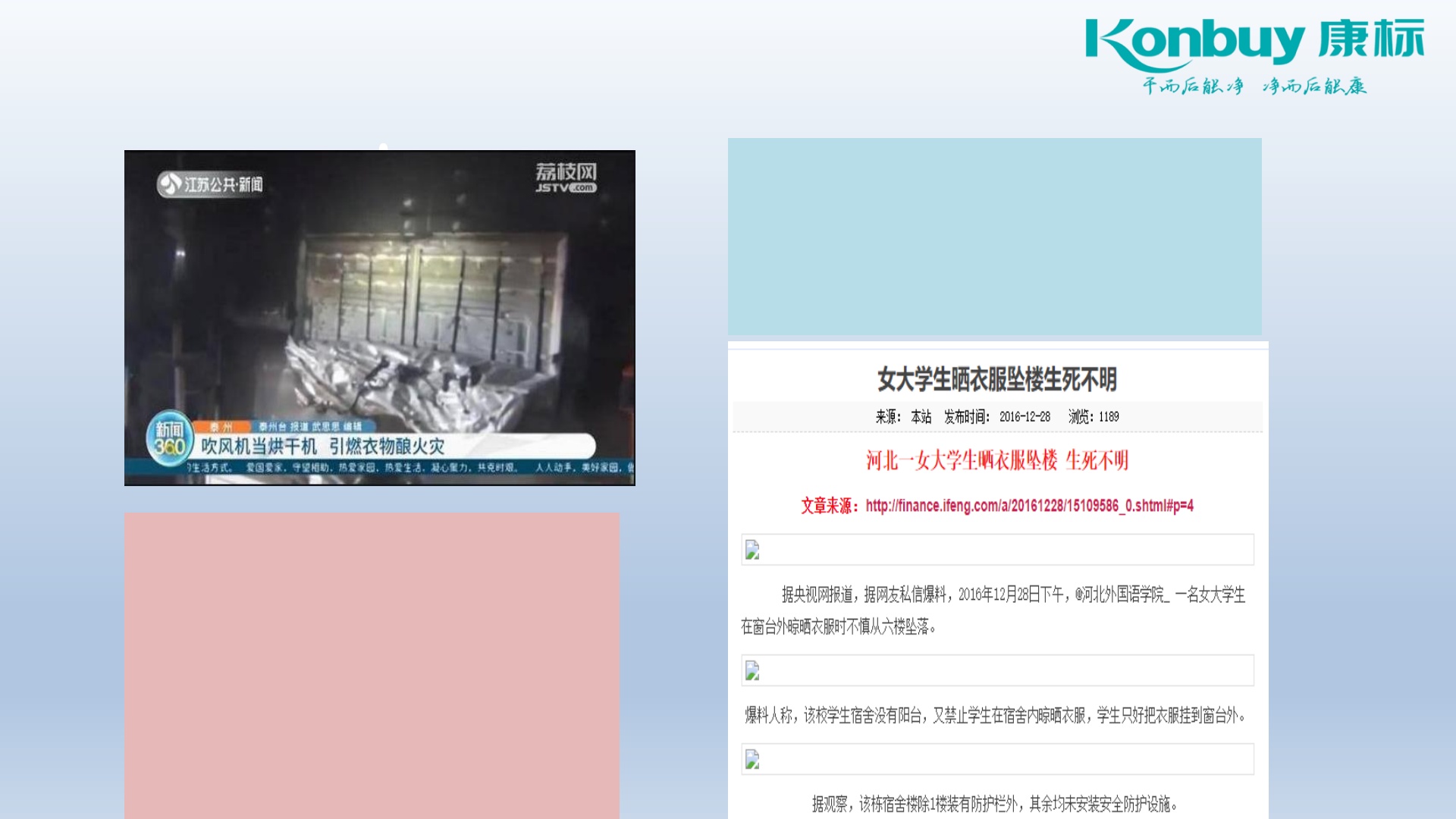 江门市第一中学附属实验学校洗衣方案_第6页