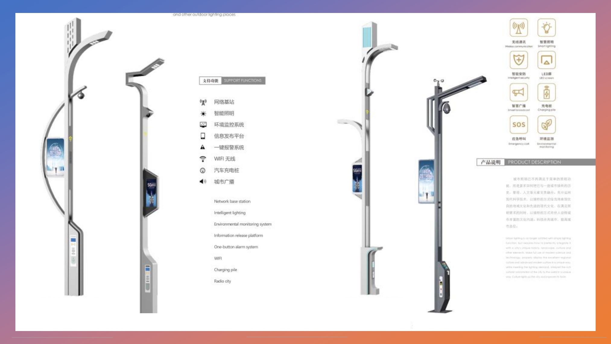 叁仟智慧路灯整体解决方案_第7页