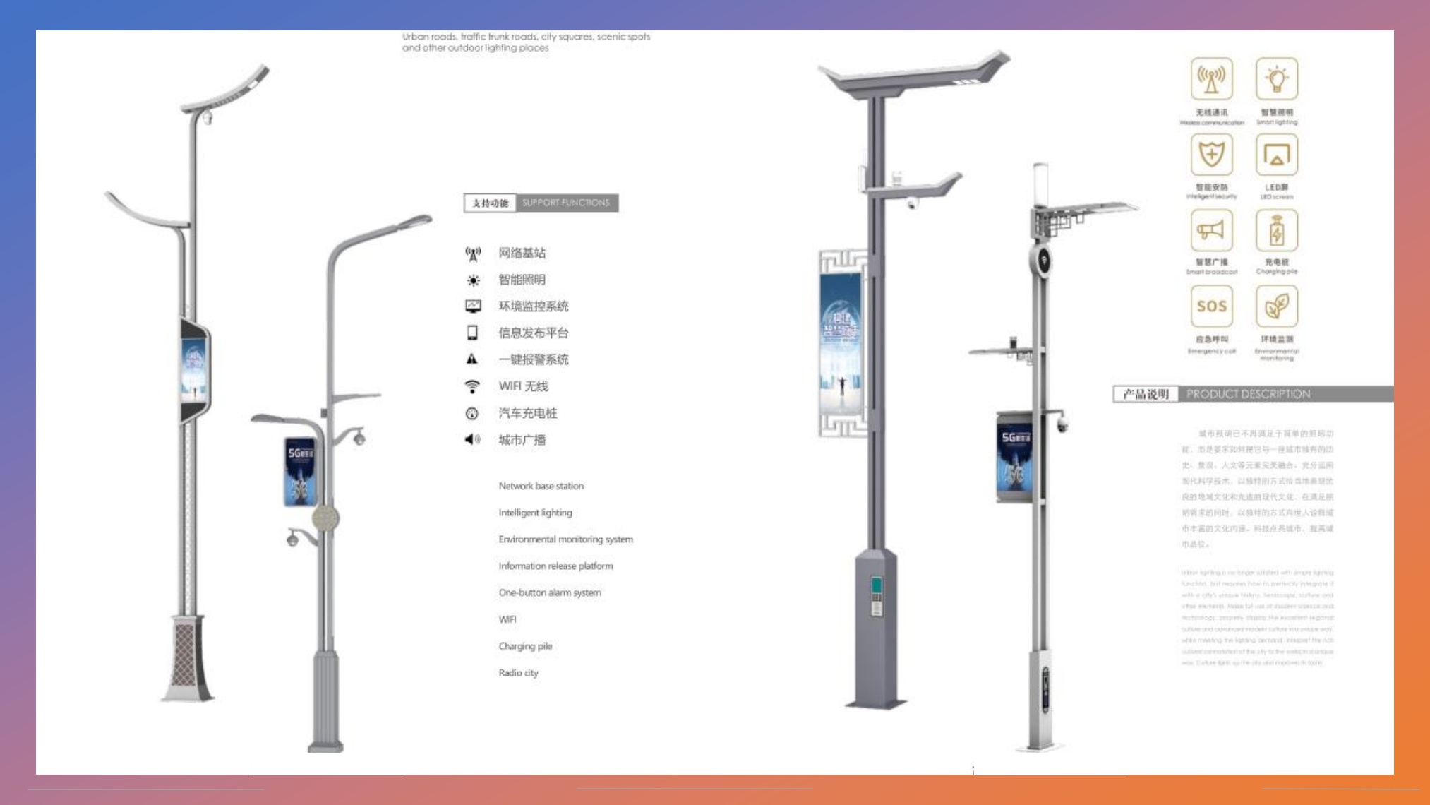 叁仟智慧路灯整体解决方案_第10页