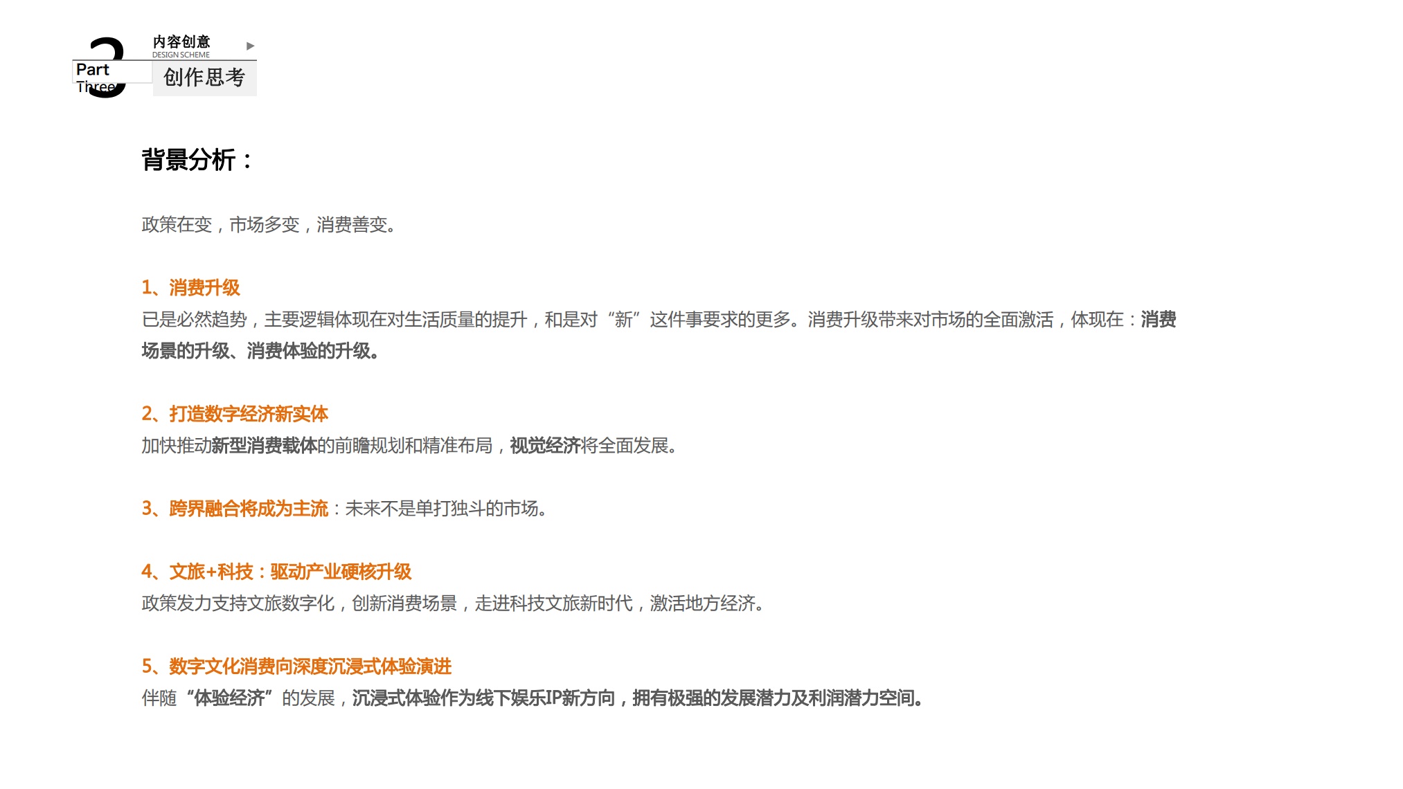 洛阳工业游园区高塔投影方案