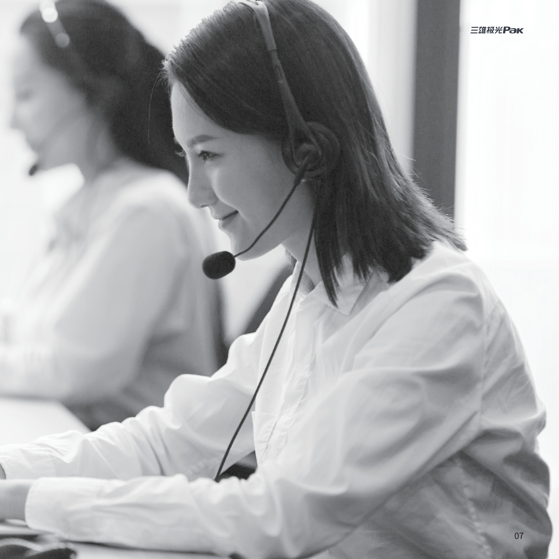 三雄极光：智能照明解决方案_第7页