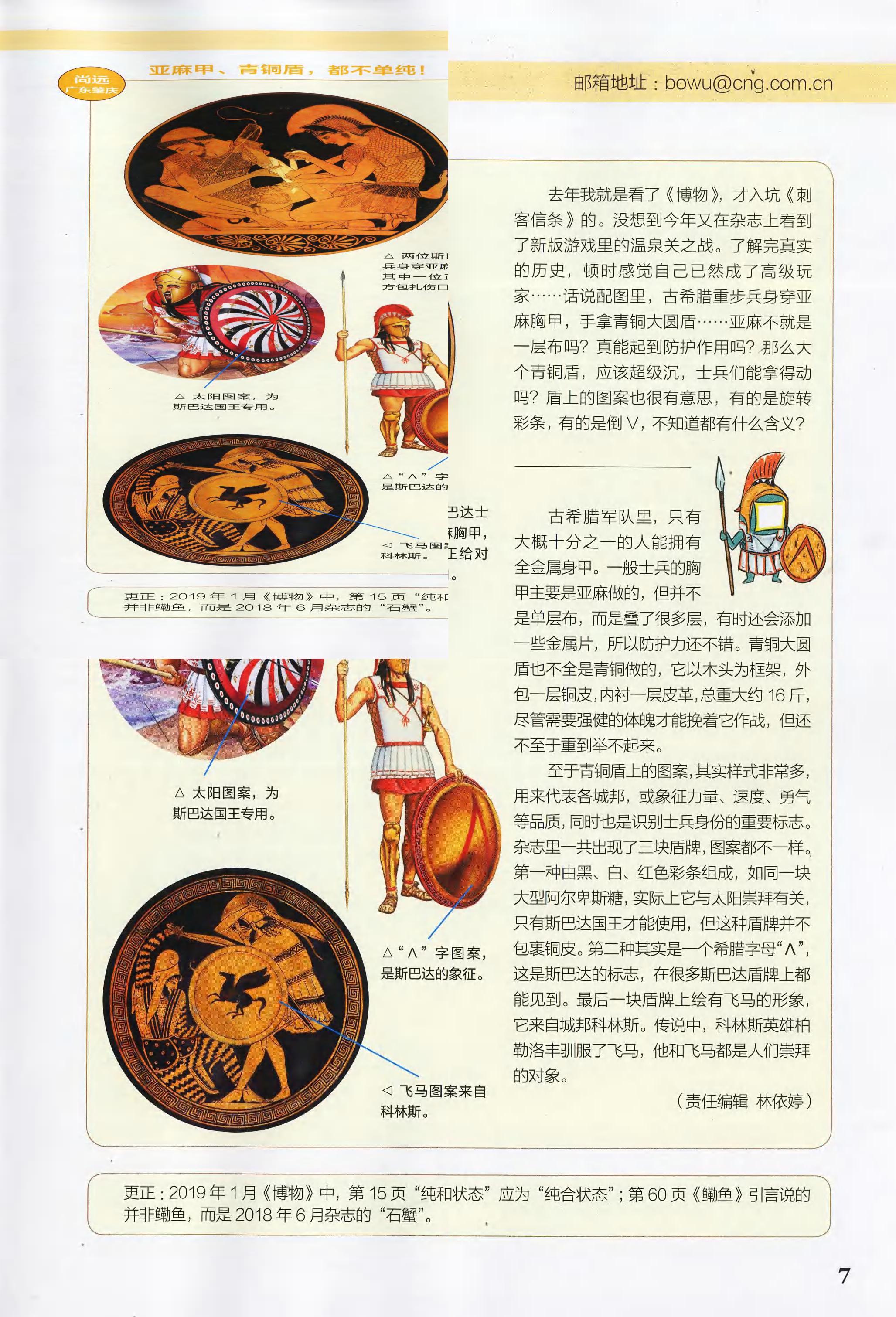 博物-2019-02_第9页