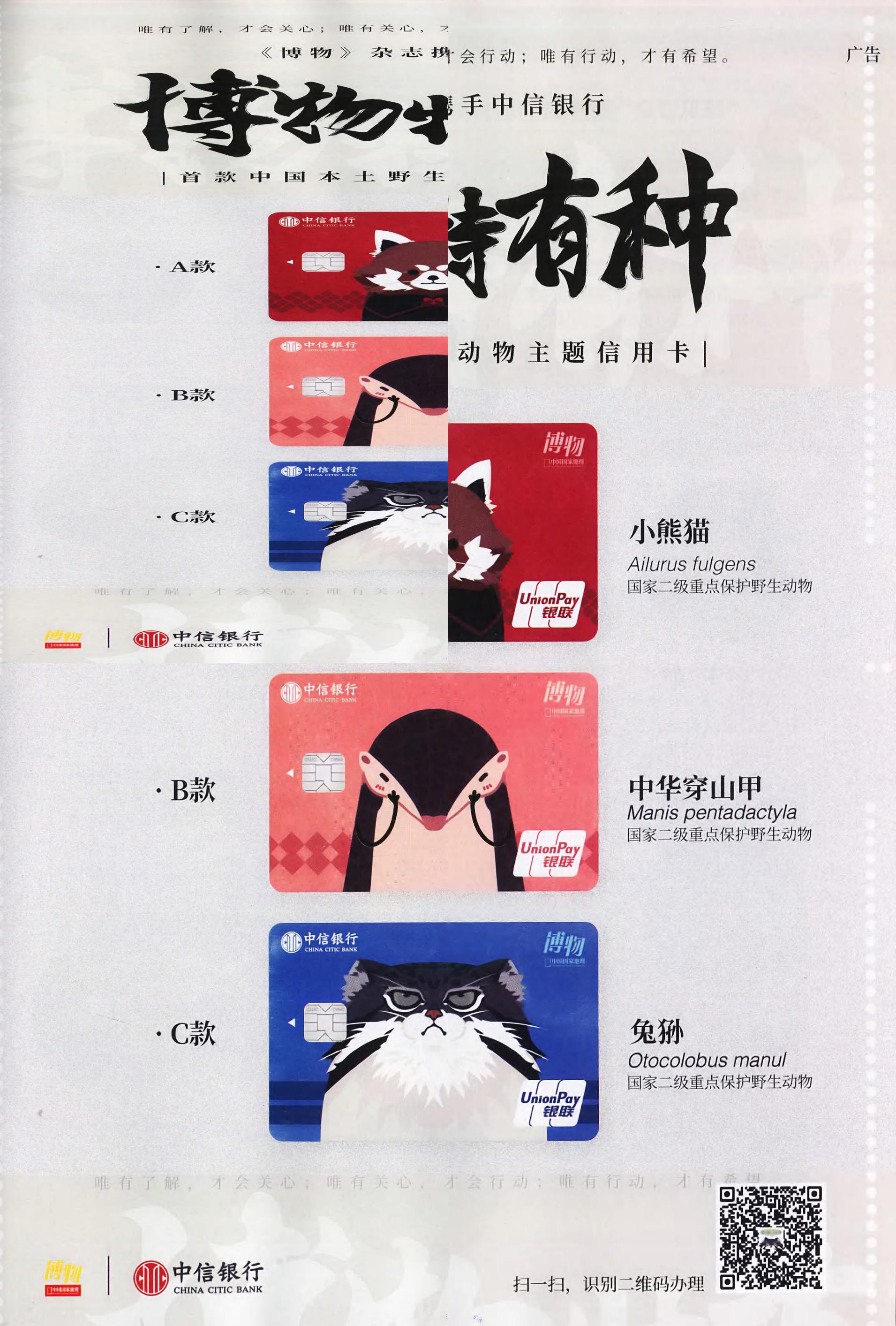 博物-2018-08_第7页