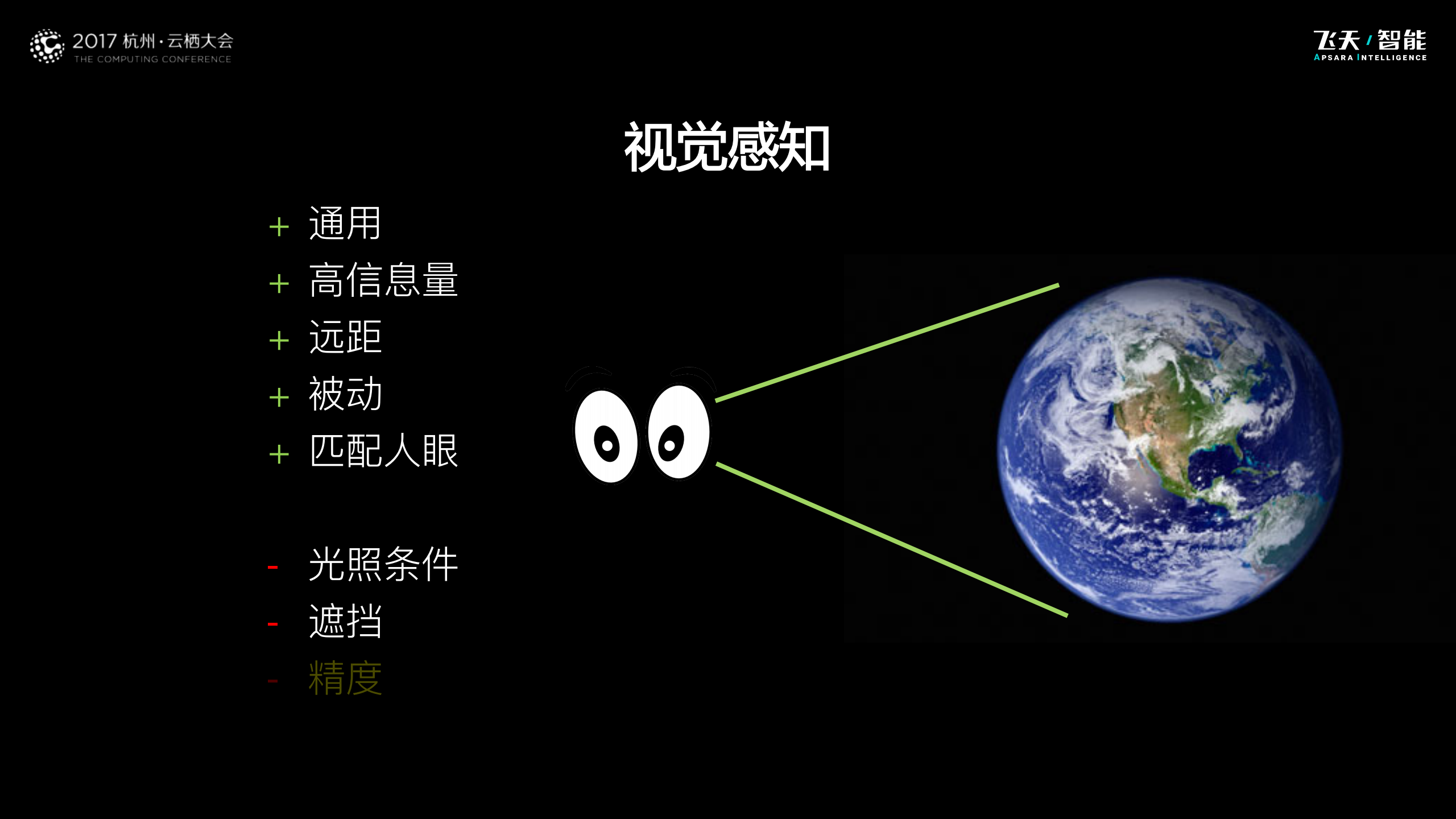 人工智能为新零售带来的想象空间_第6页