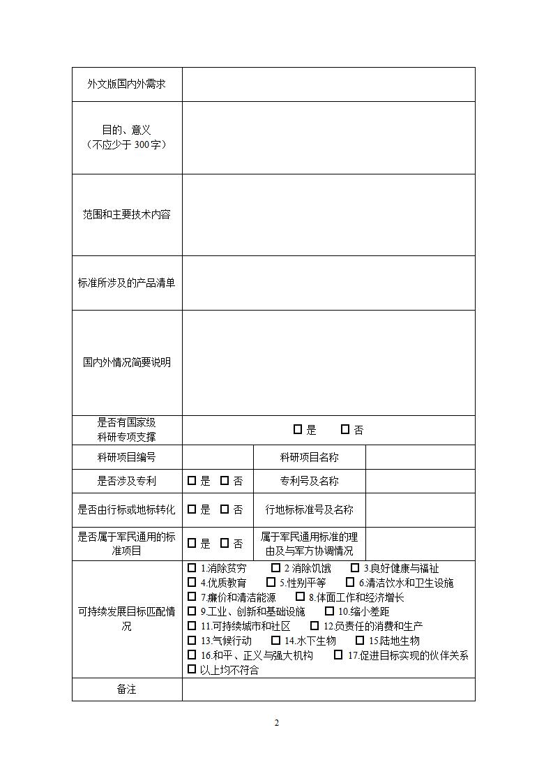 标准预览