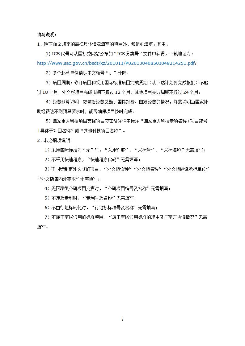 标准预览