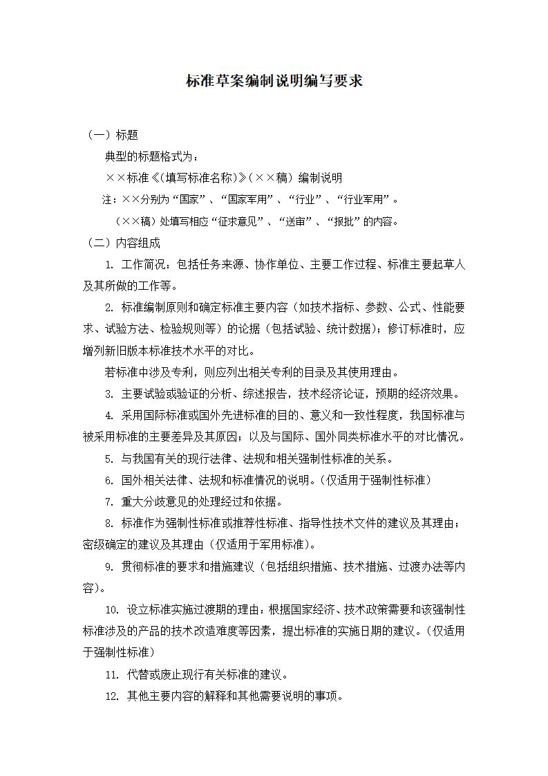  标准预览