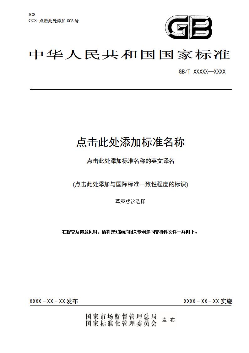 标准预览