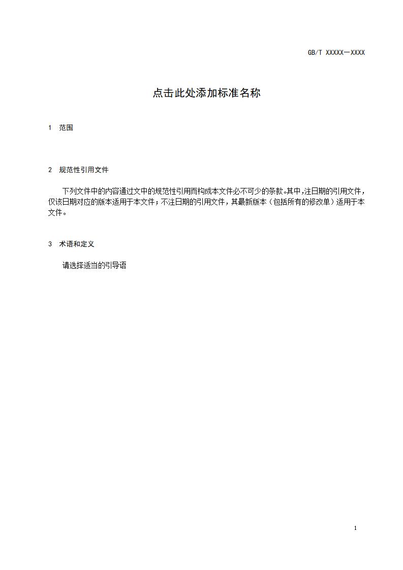 标准预览