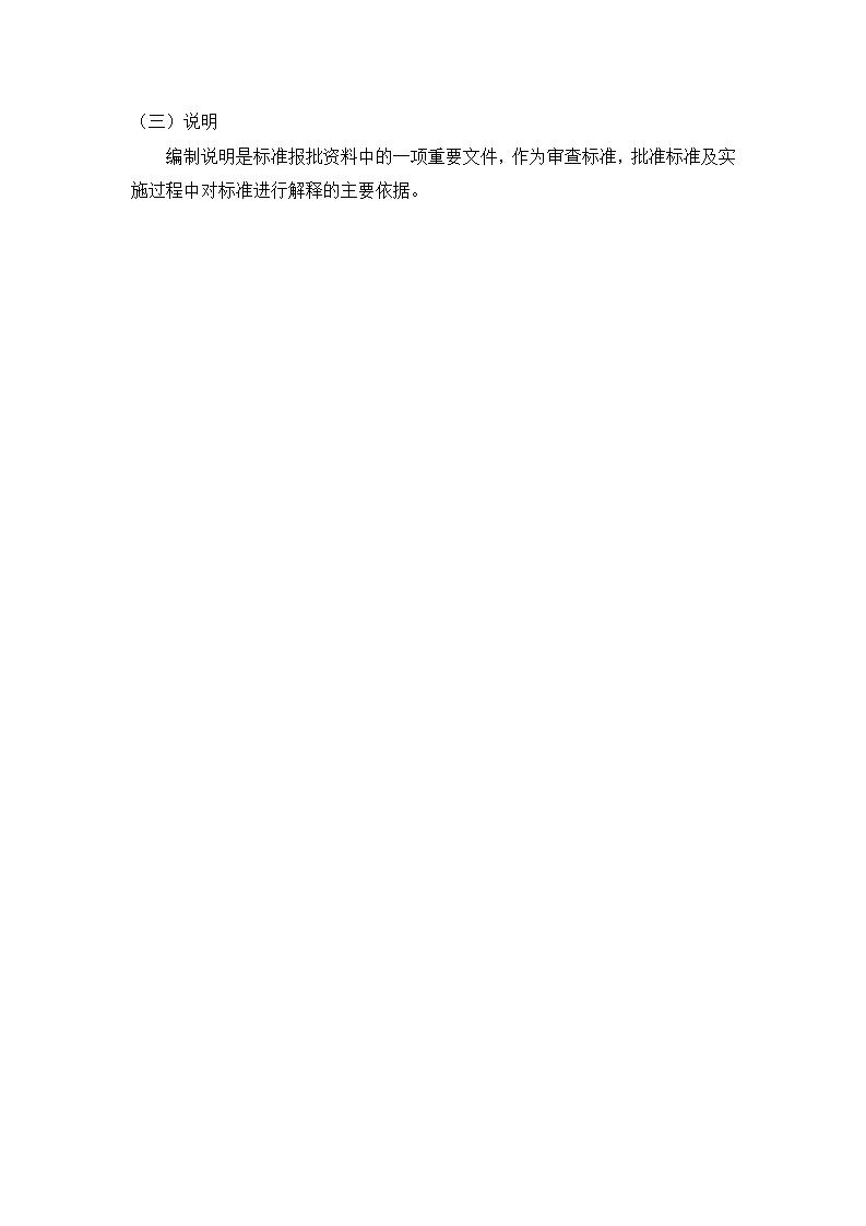  标准预览