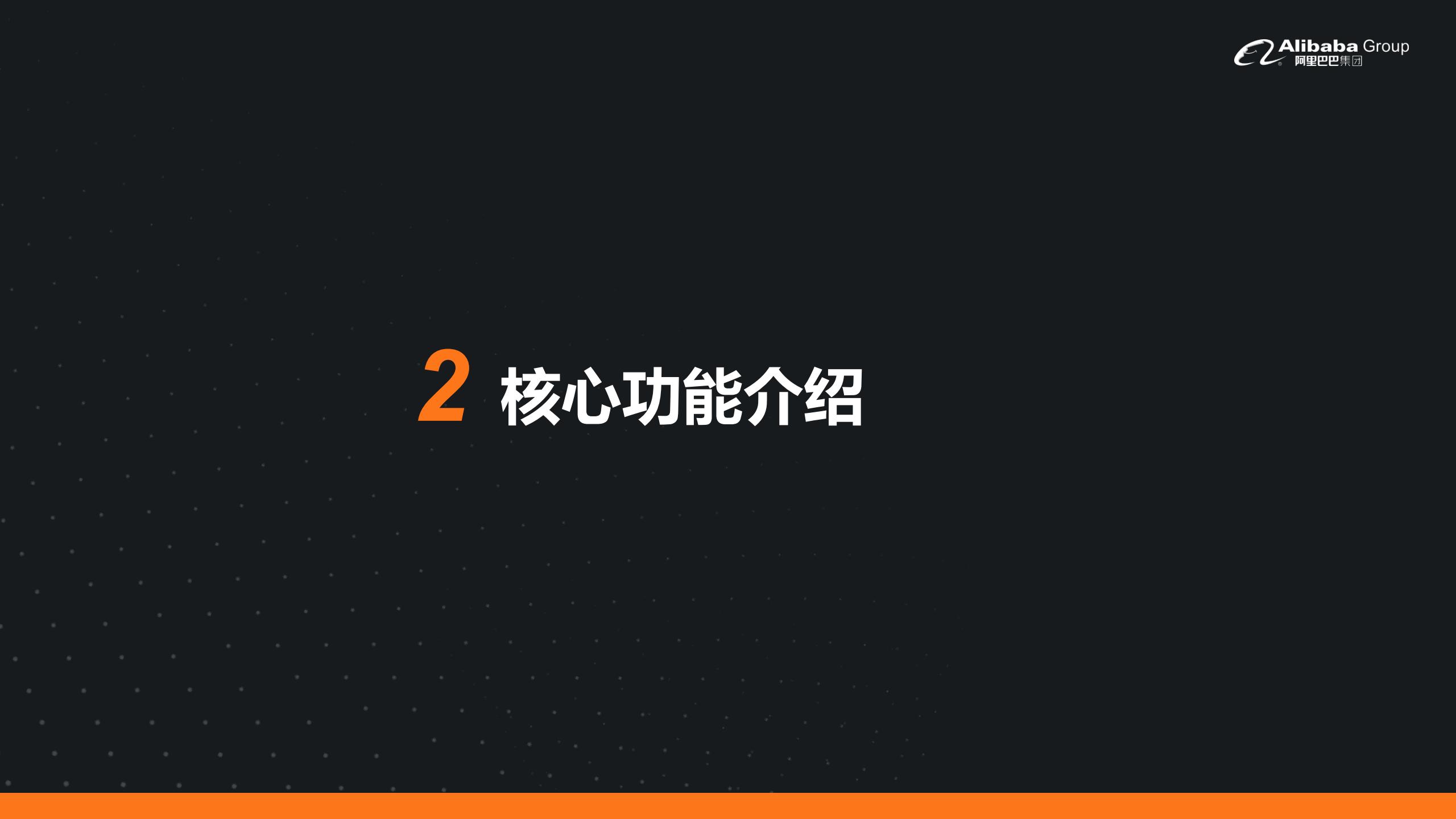 阿里云智能推荐(AIRec)产品介绍_第6页