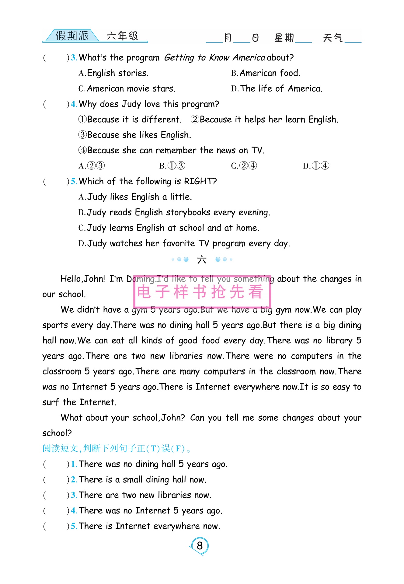 2022《假期派》寒假英语RJ（一起）六年级素养手册_第9页