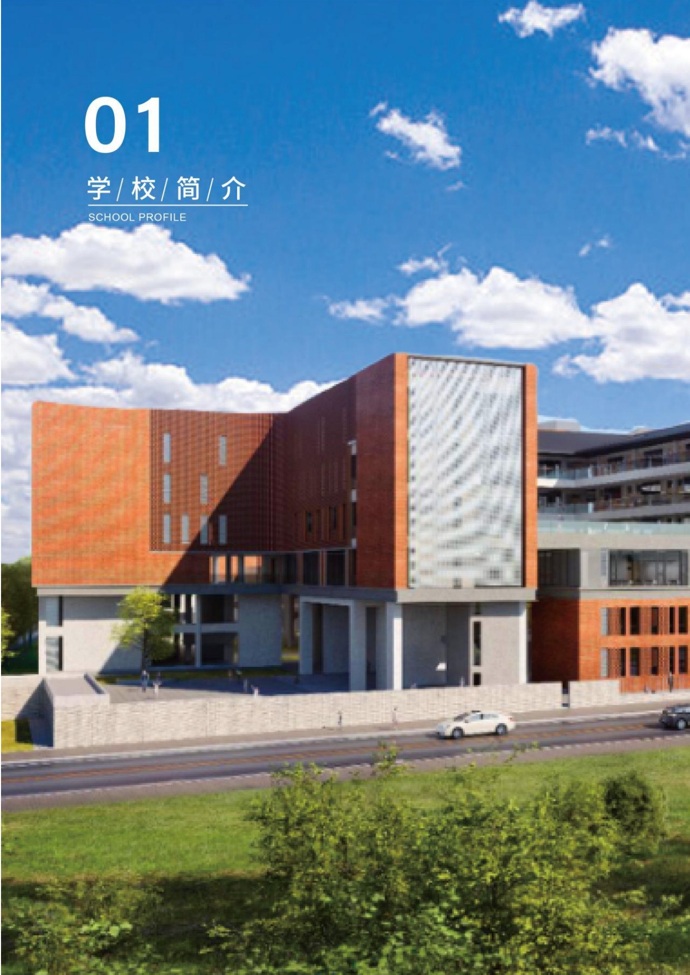 深圳市福海中学招生手册蓝色版_第6页