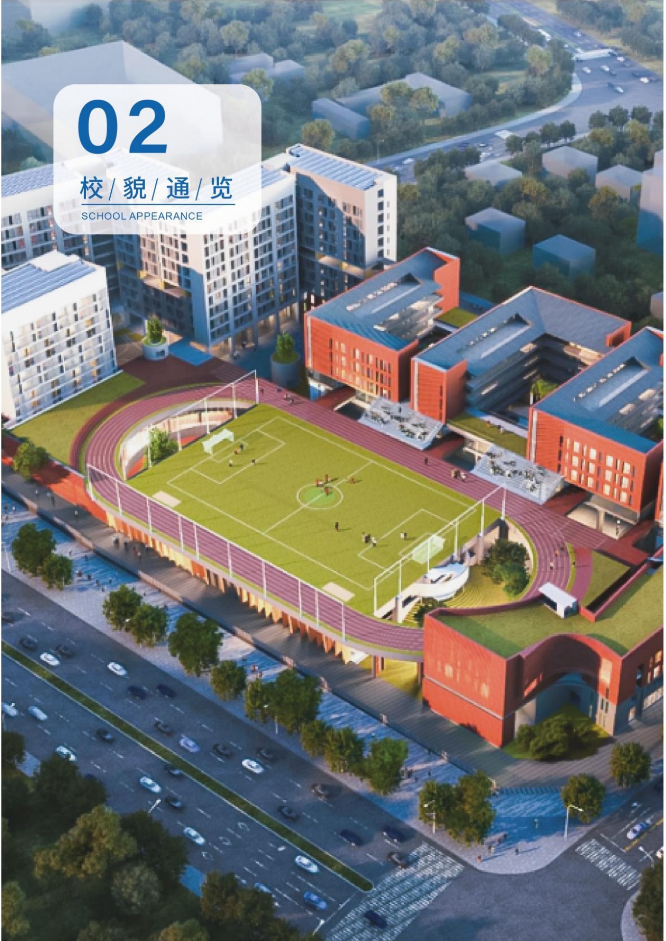 深圳市福海中学招生手册蓝色版_第8页