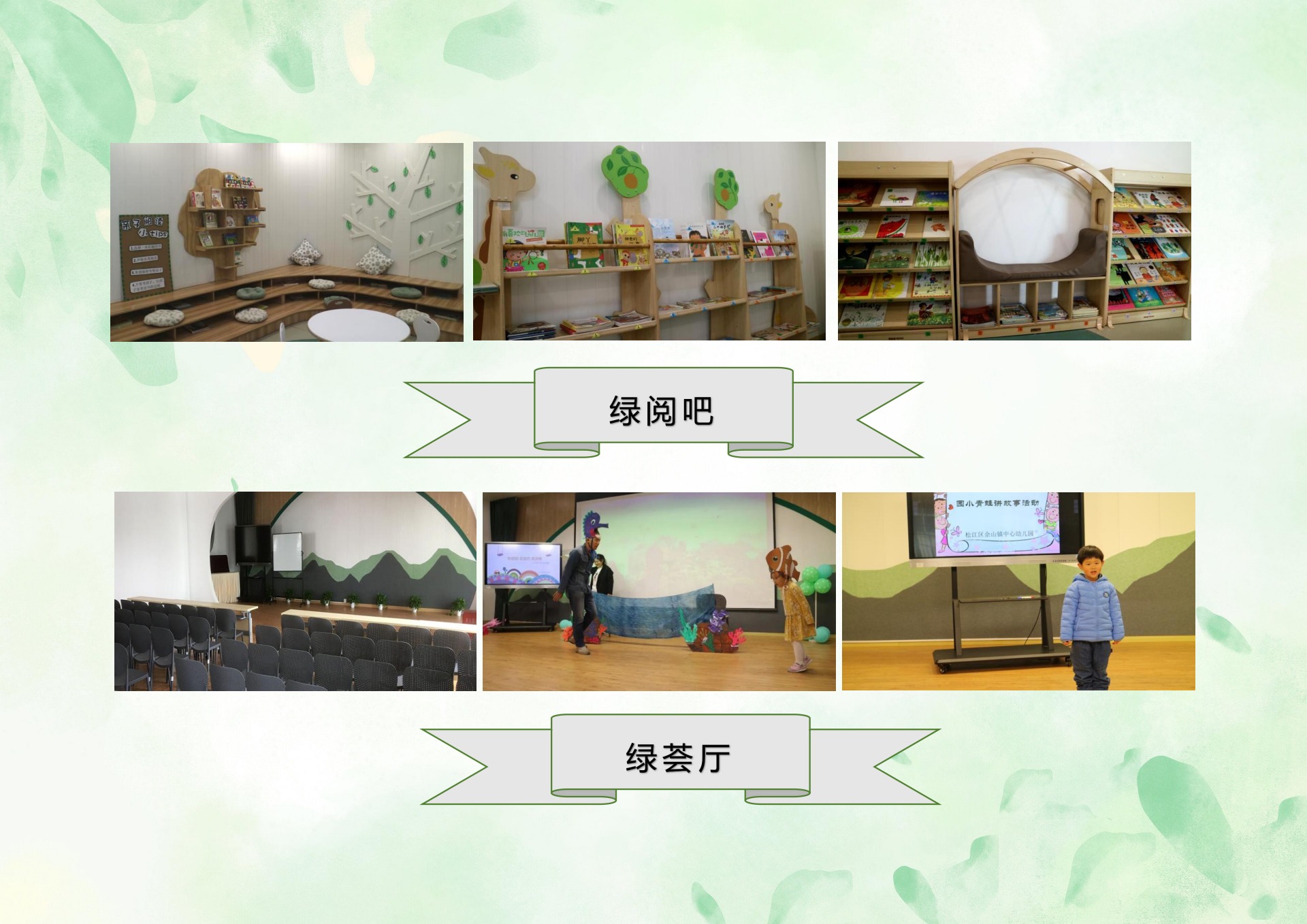 松江区佘山镇中心幼儿园入园指导手册_第6页