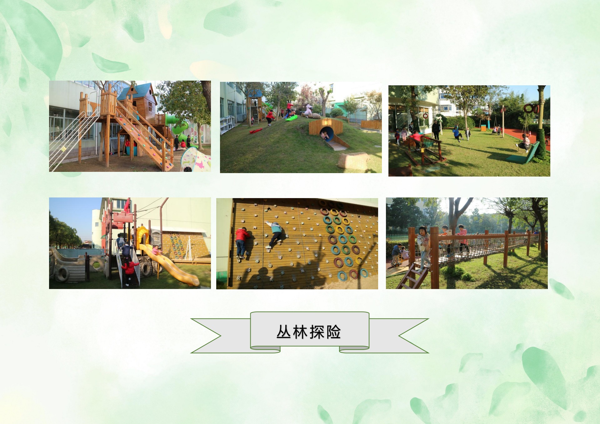 松江区佘山镇中心幼儿园入园指导手册_第10页