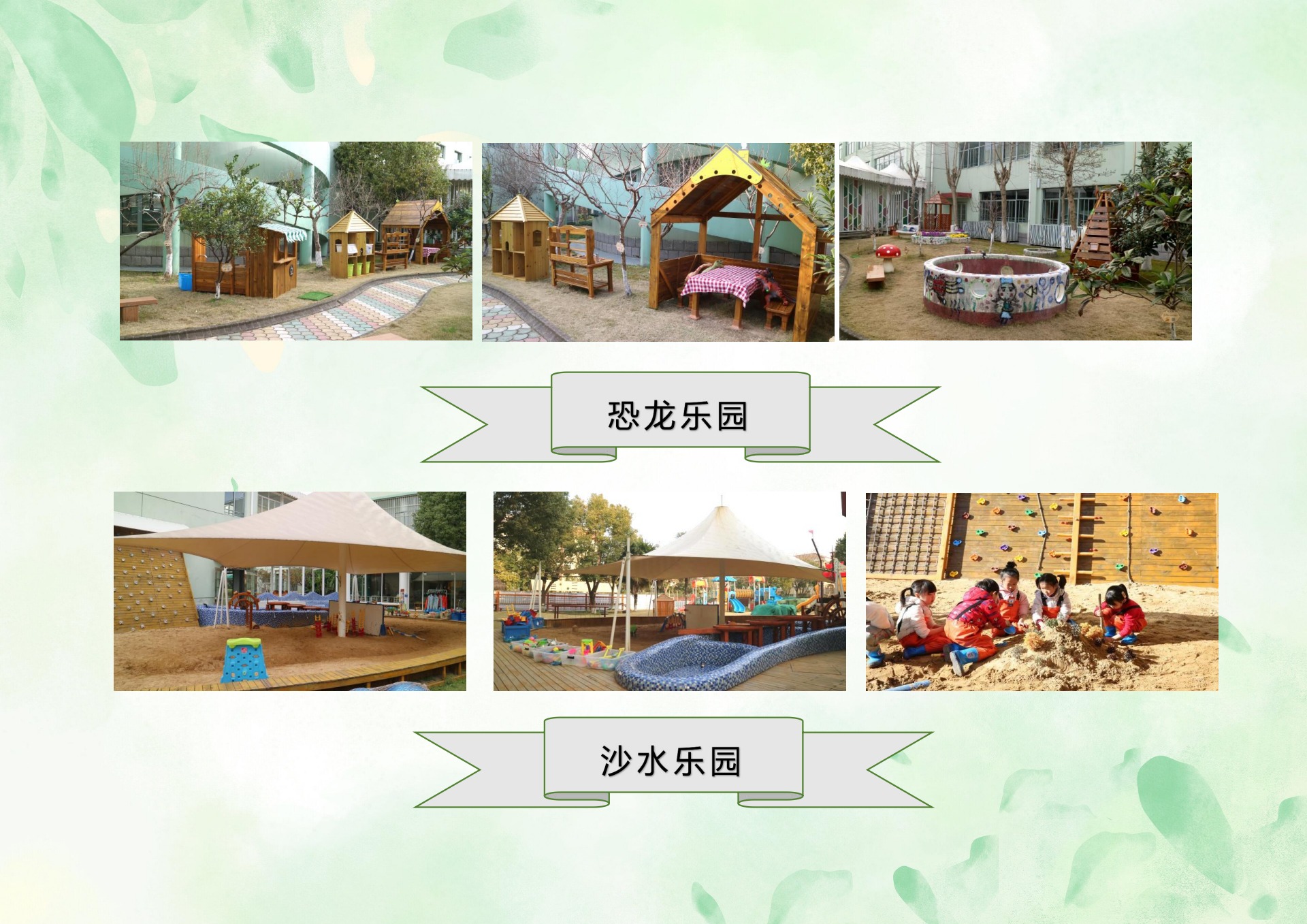 松江区佘山镇中心幼儿园入园指导手册_第9页