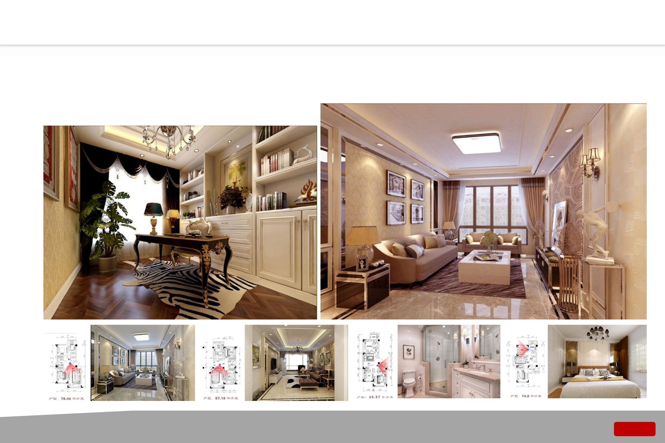 2020景邦设计案例手册_第9页