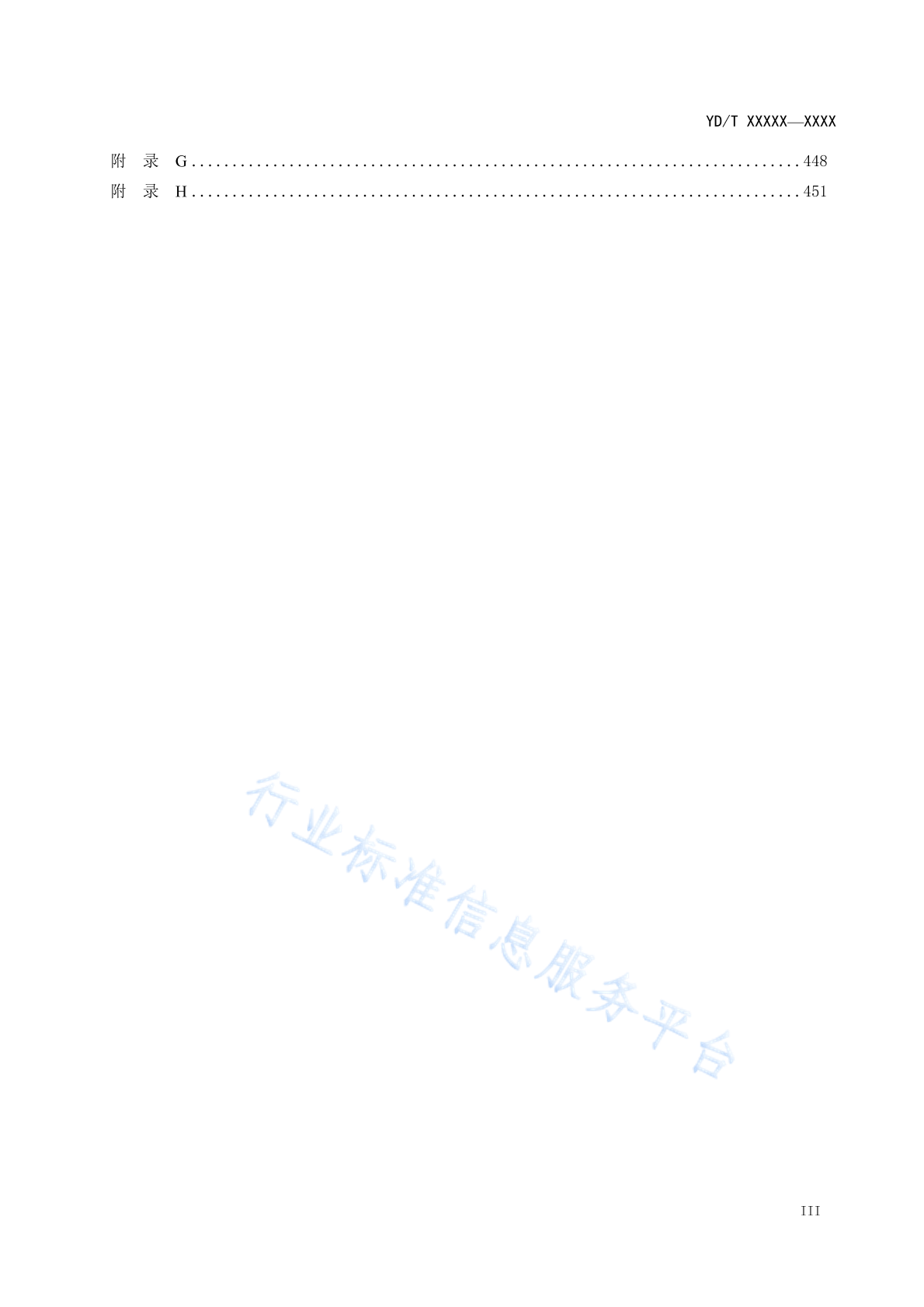 YD/T 4007-2022 标准预览
