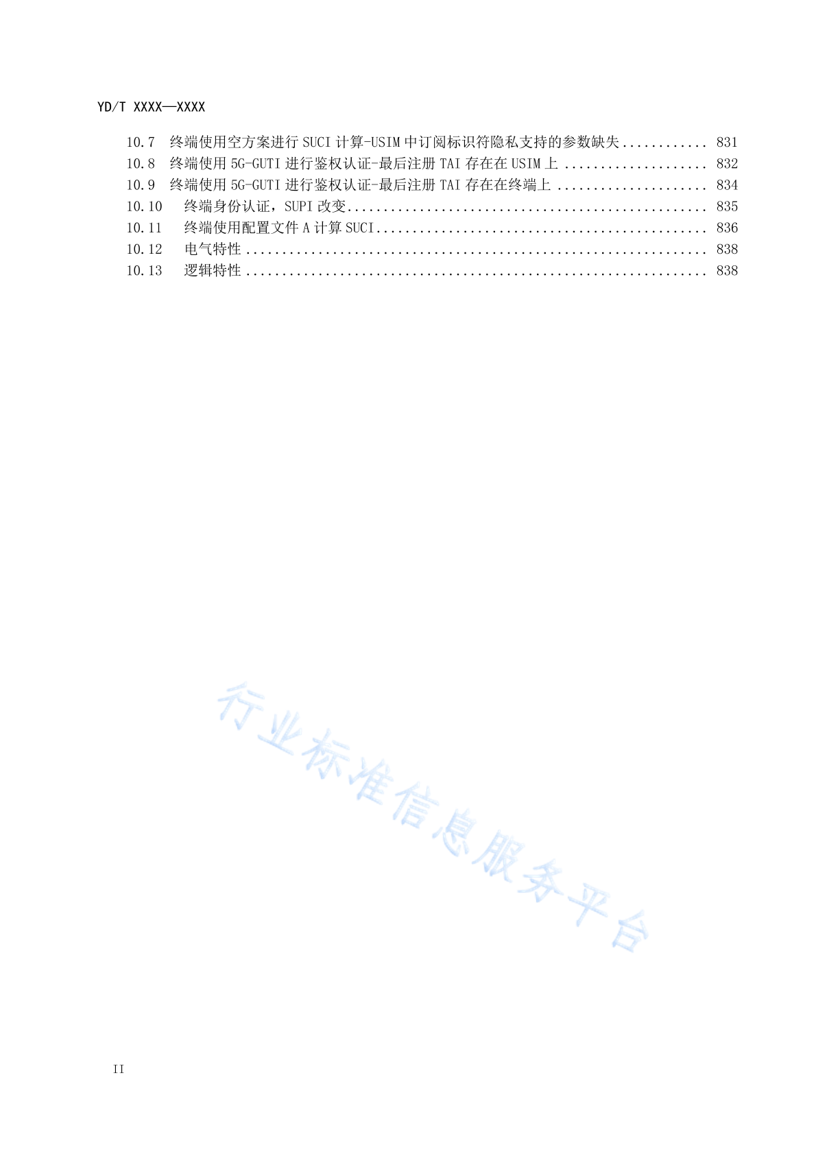 YD/T 4002-2021 标准预览
