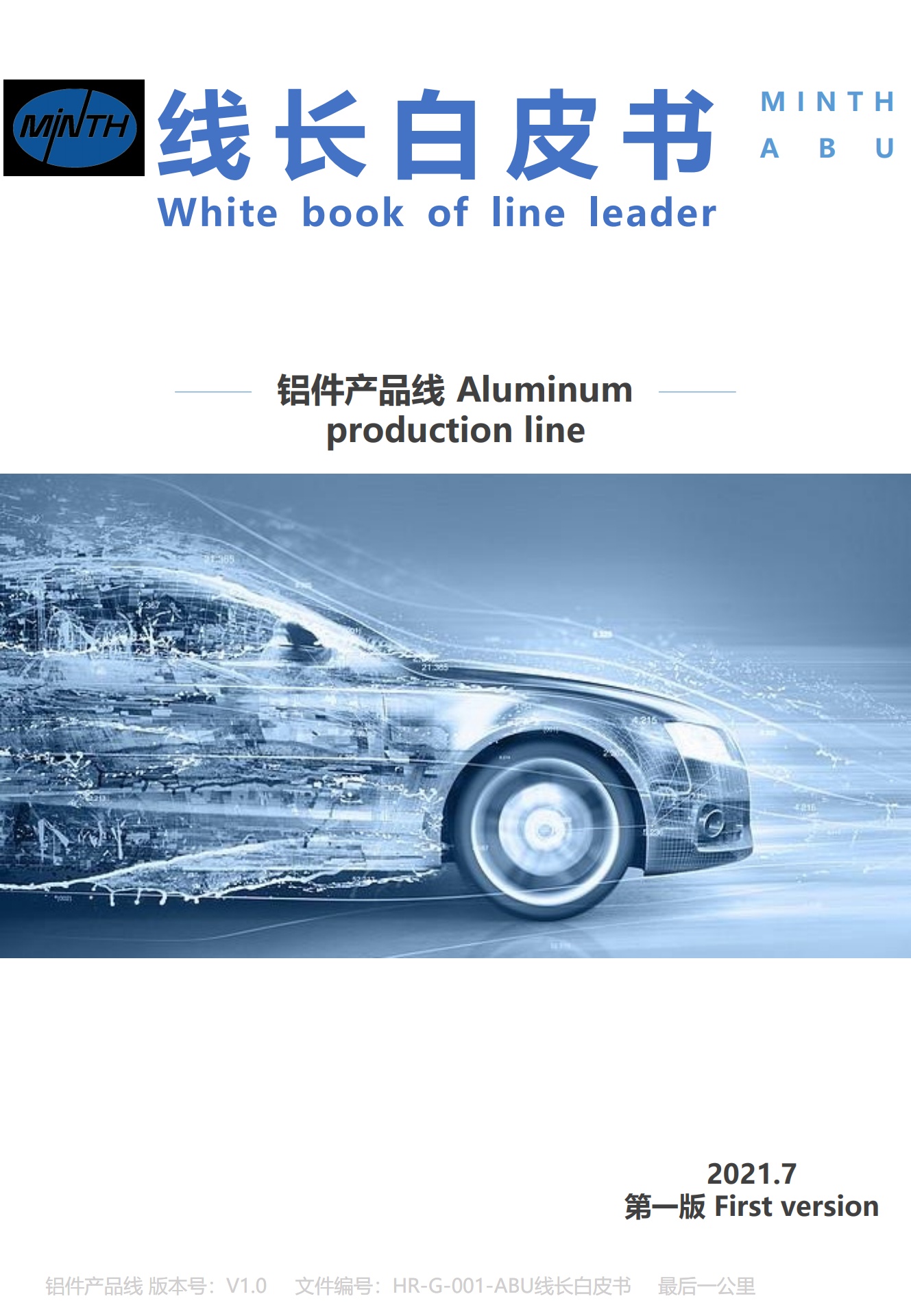 ABU线长白皮书（HR-G-001-线长白皮书）（英文版） 