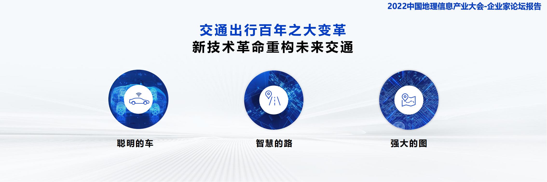 尚国斌：无人驾驶，驶向未来之路