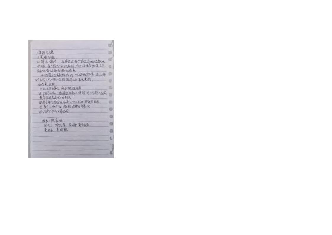 《食品检验》学生作品集