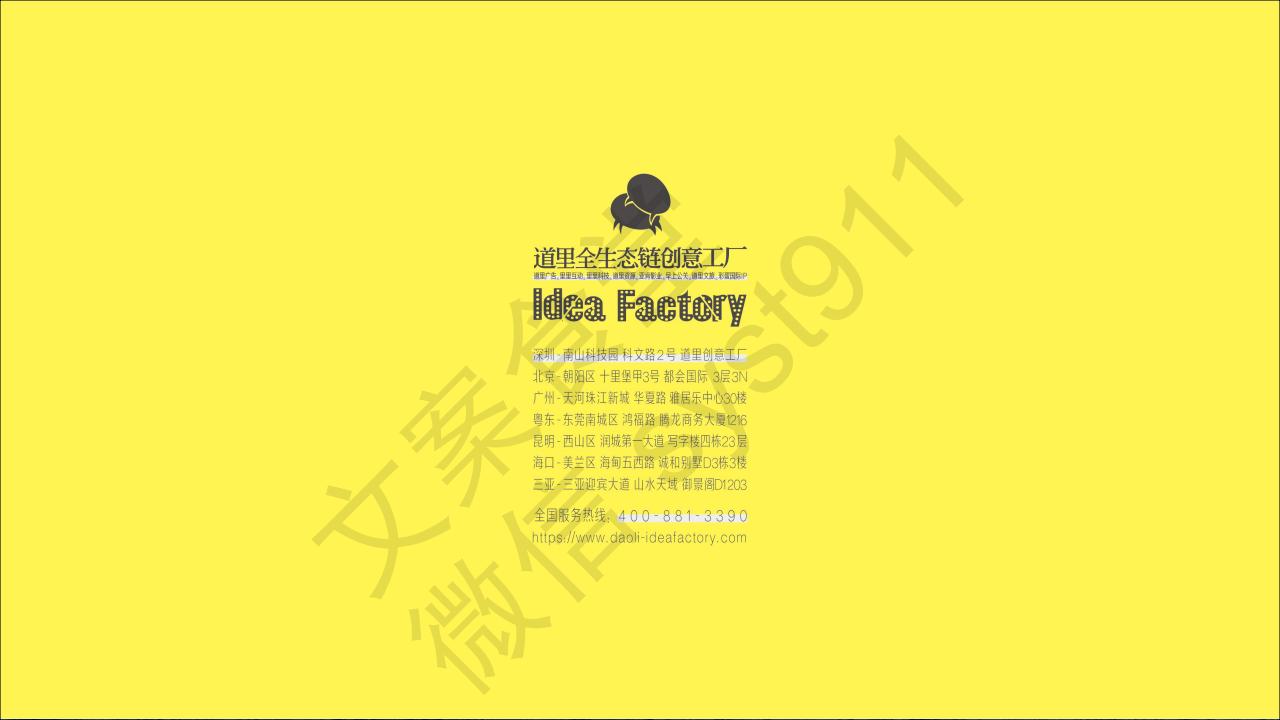 2019金昌地产文旅品牌战略推广案