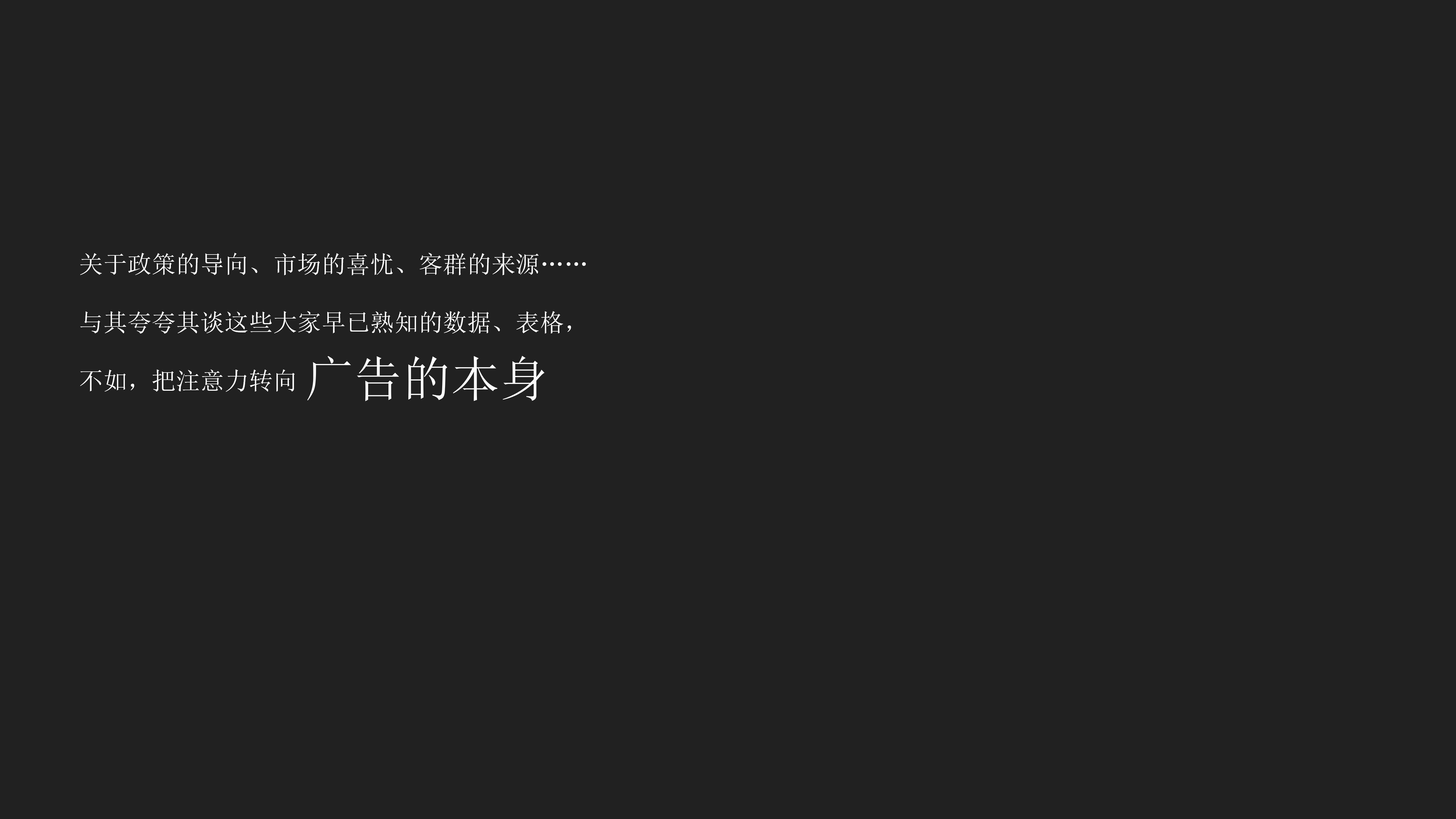 道途广告－2016中泰别墅项目提报