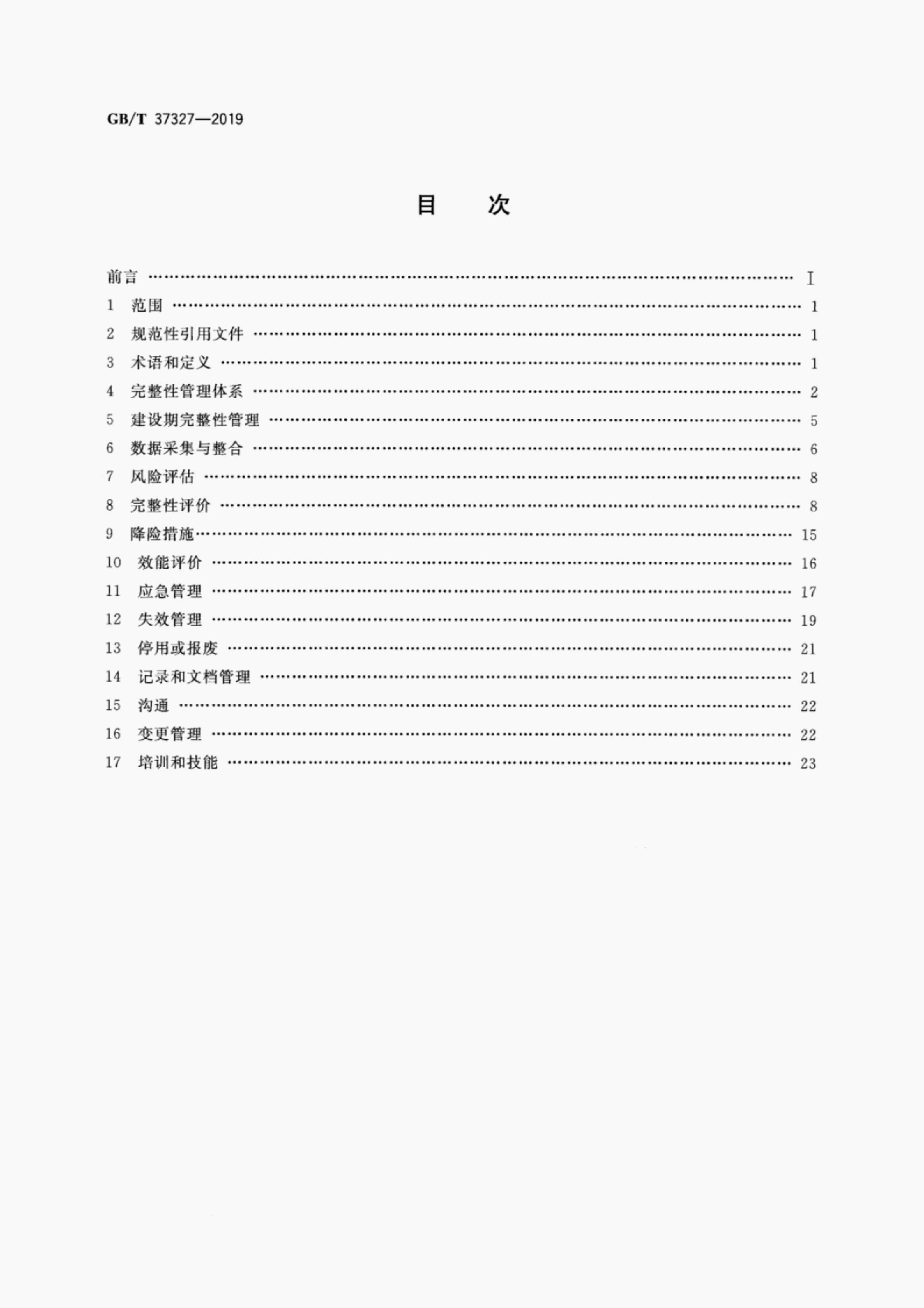 GB/T 37327-2019 标准预览