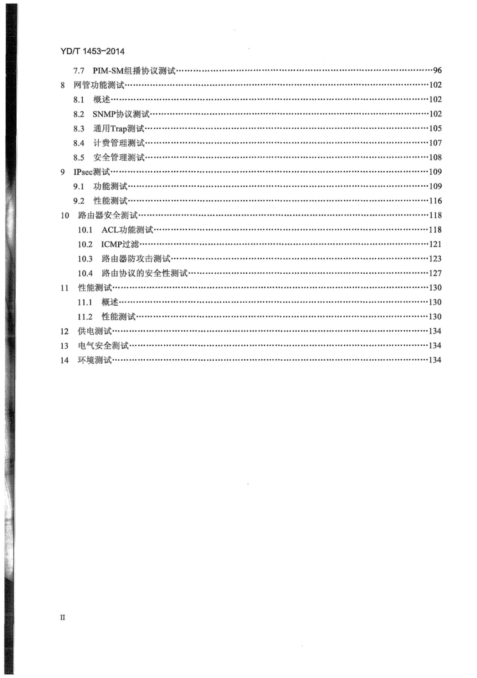 YD/T 1453-2014 标准预览