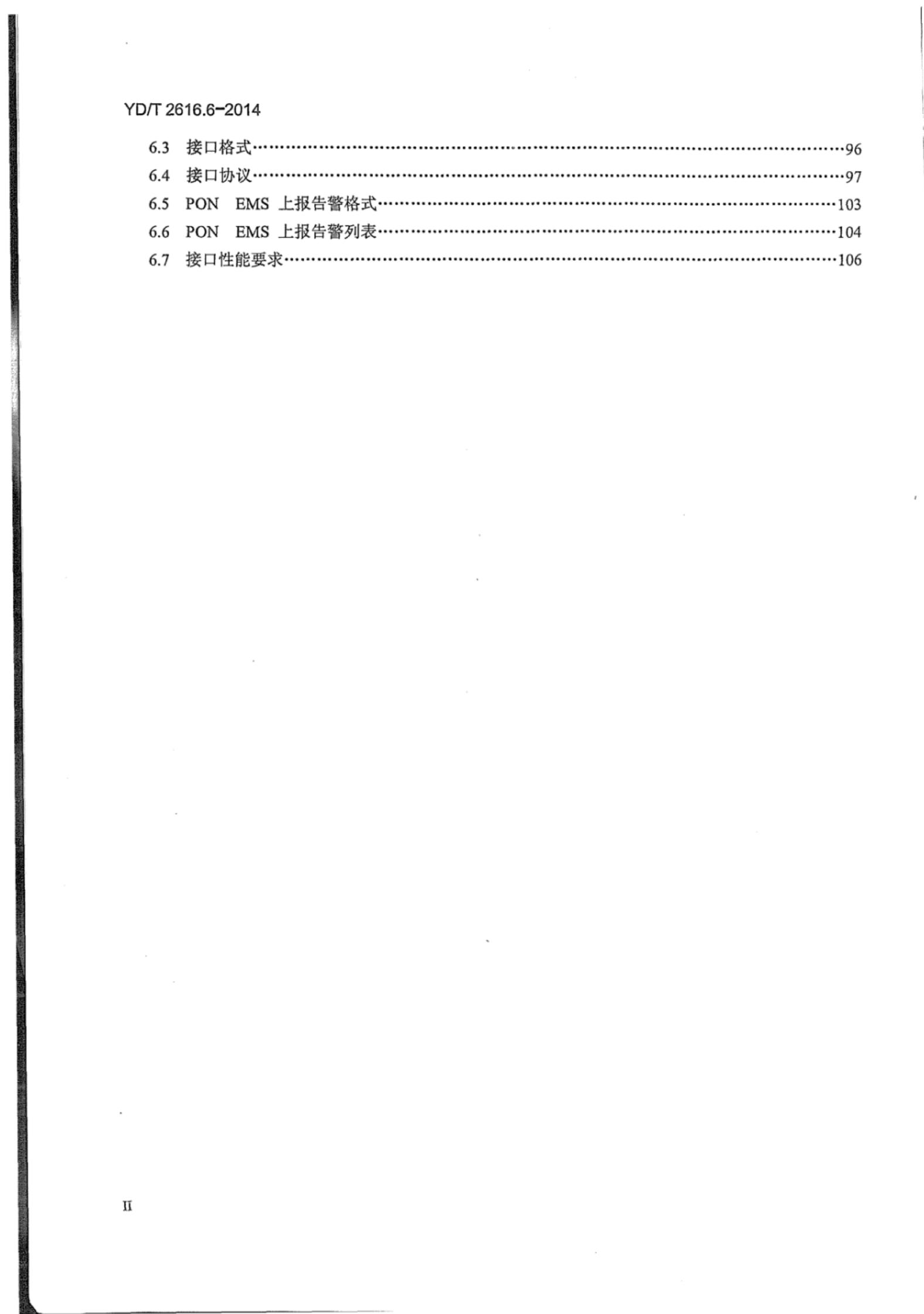 YD/T 2616.6-2014 标准预览