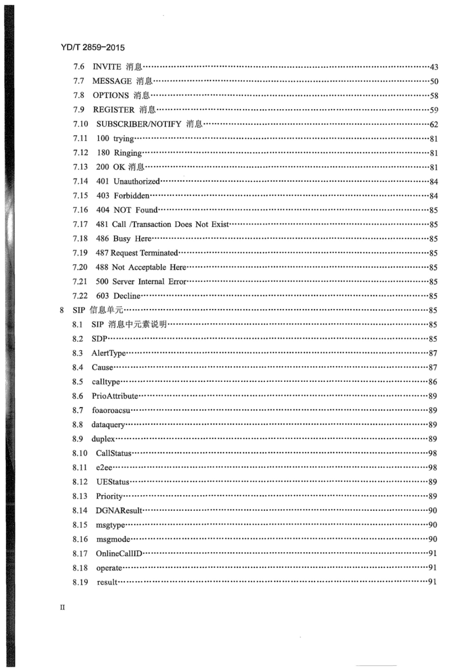 YD/T 2859-2015 标准预览