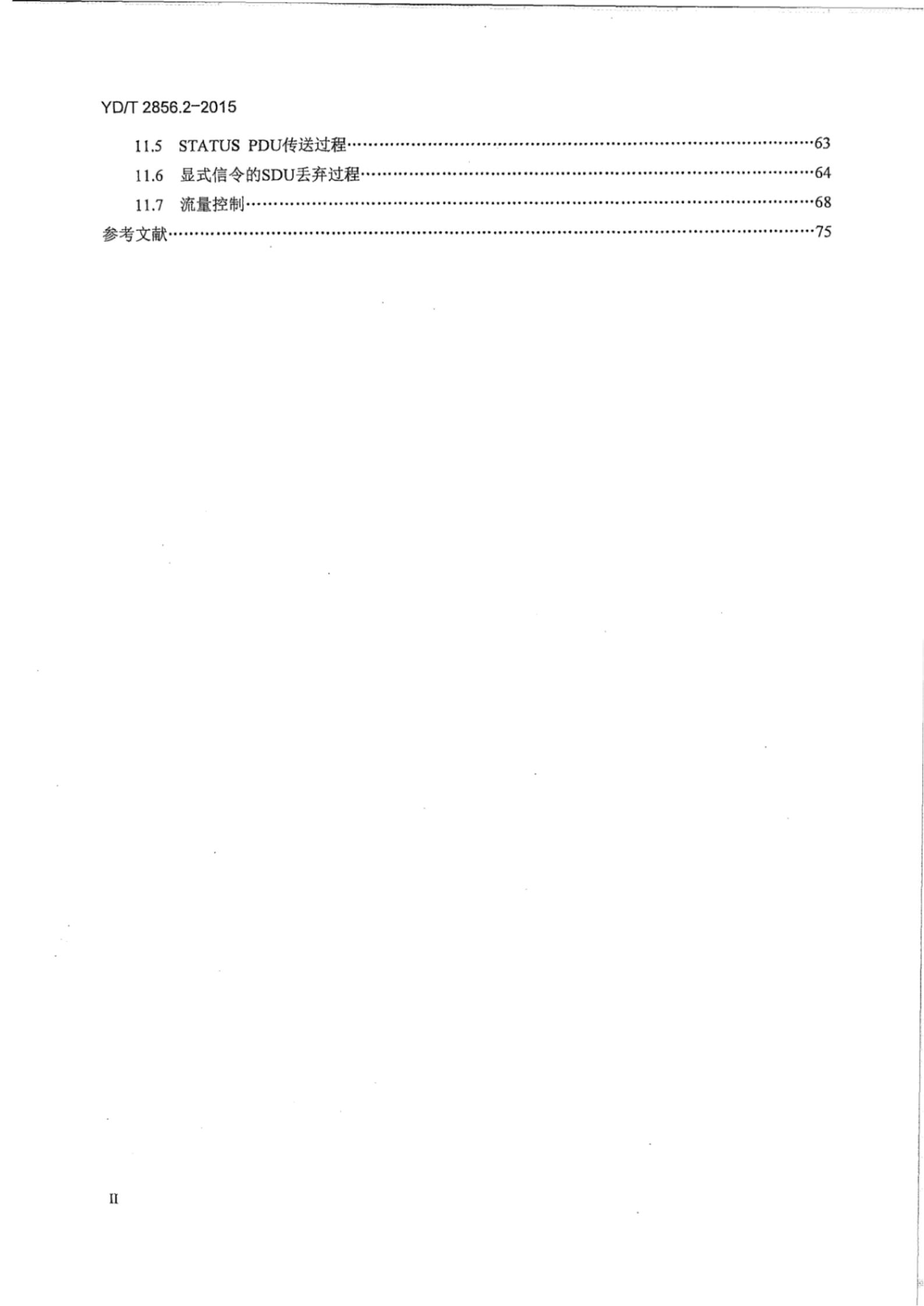 YD/T 2856.2-2015 标准预览