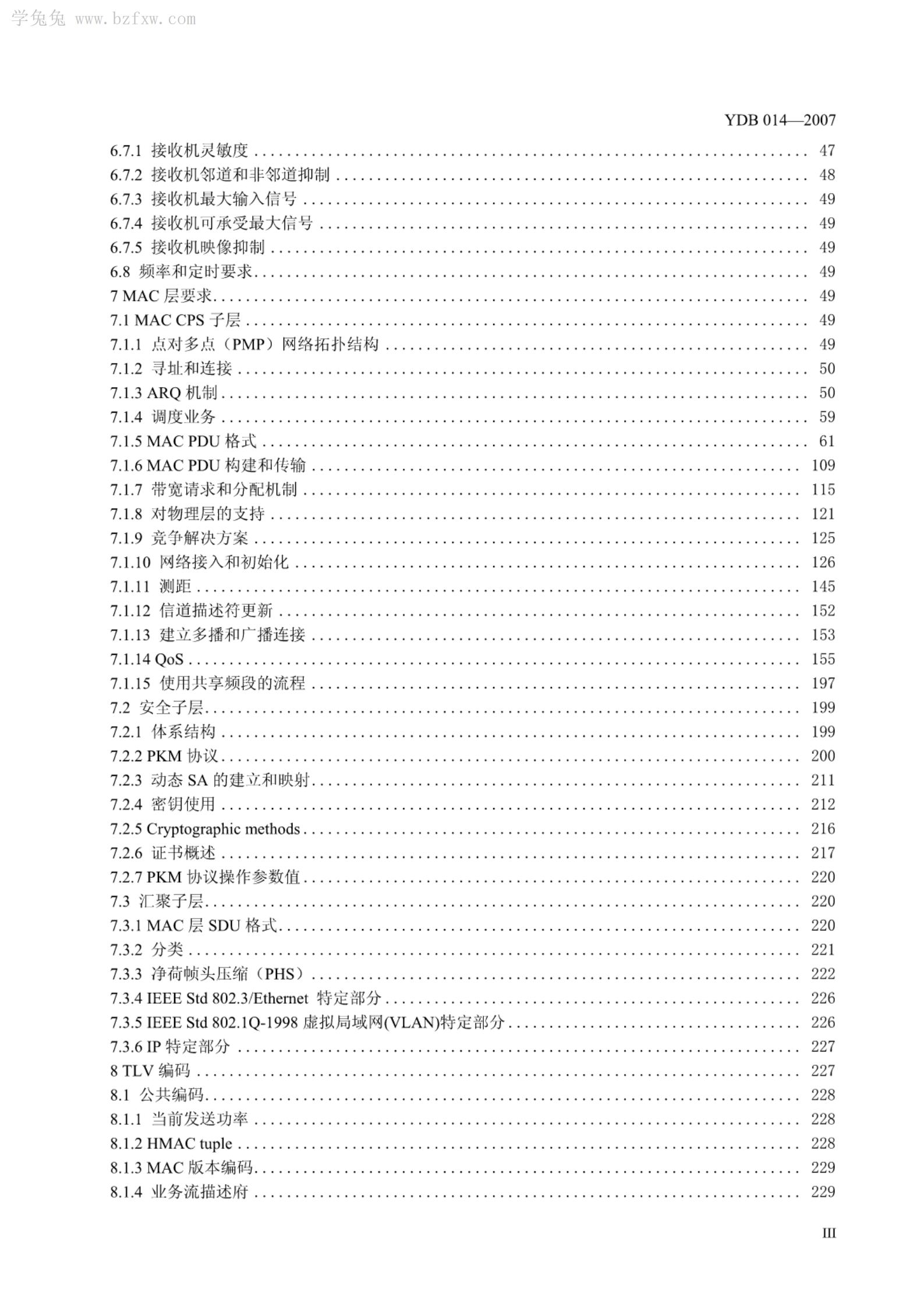 YDB 014-2007 标准预览