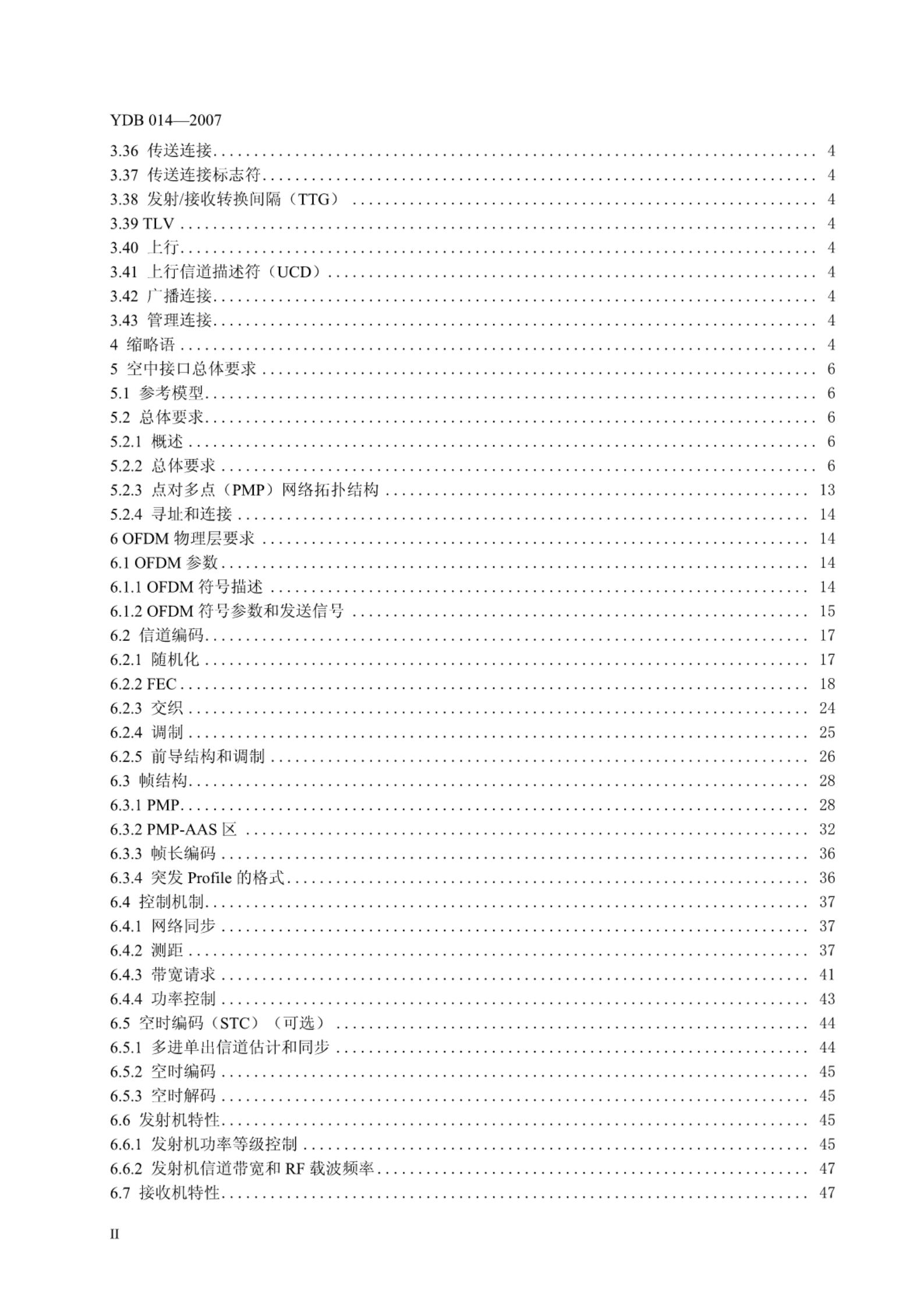 YDB 014-2007 标准预览
