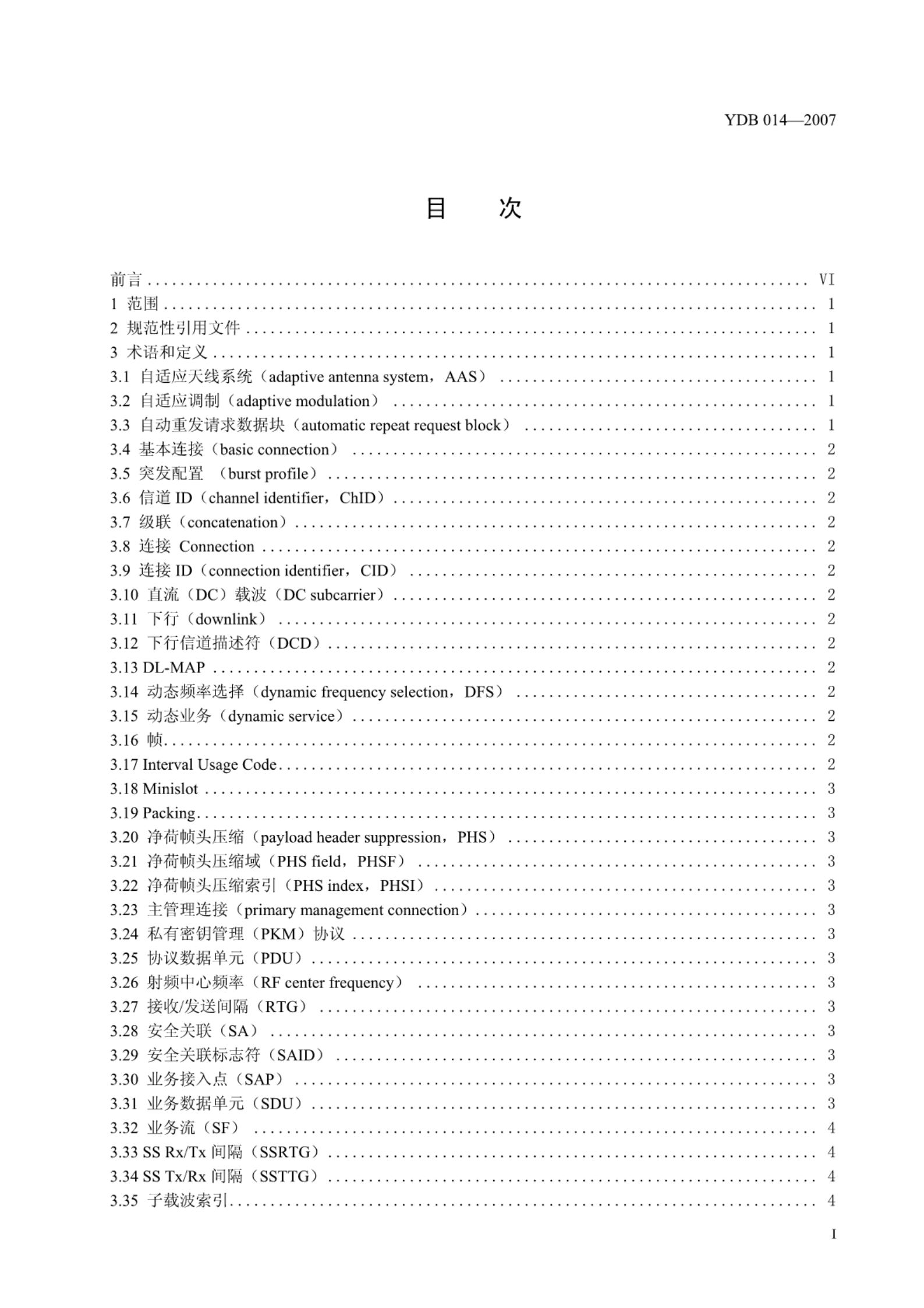 YDB 014-2007 标准预览