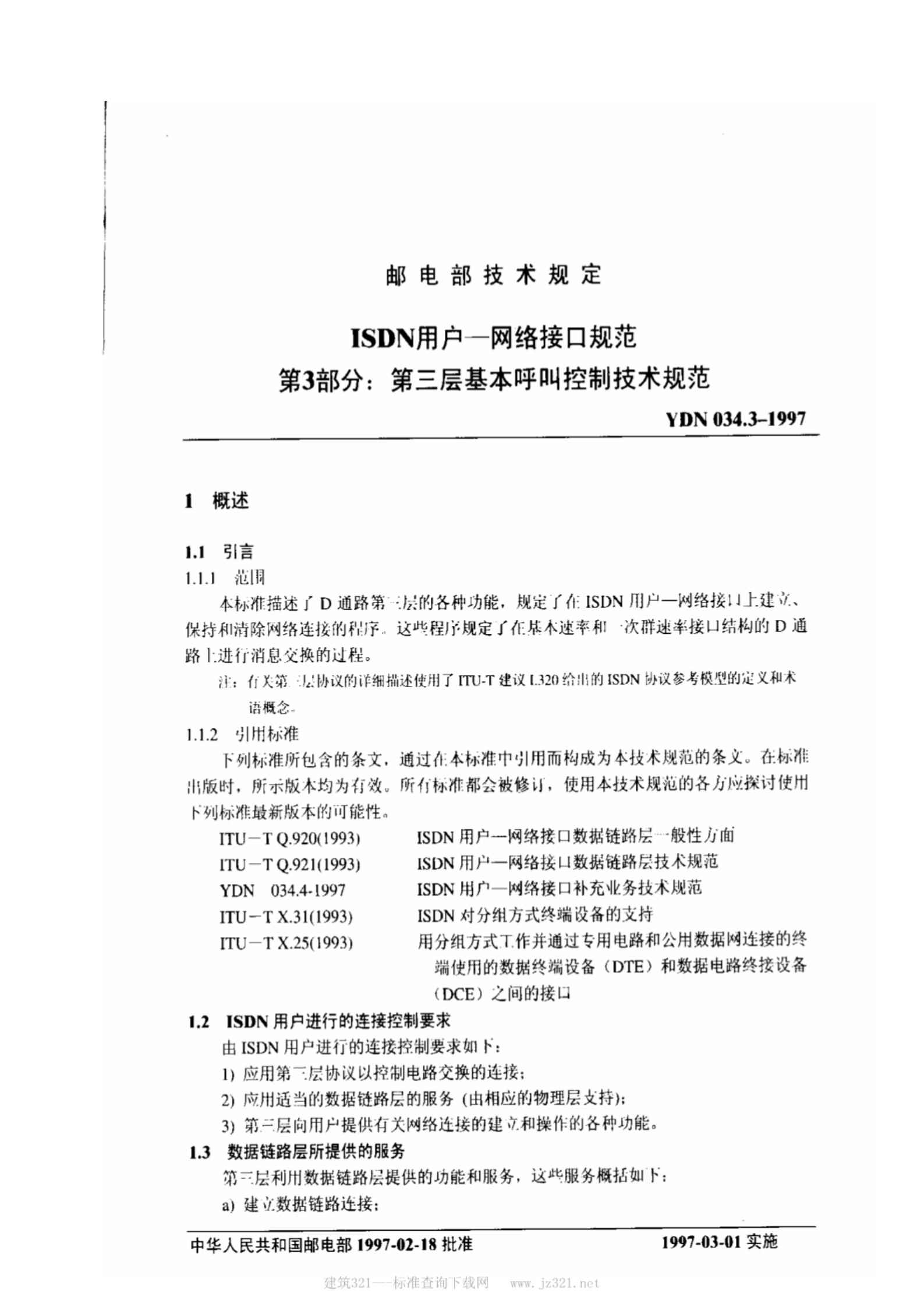 YDN 034.3-1997 标准预览