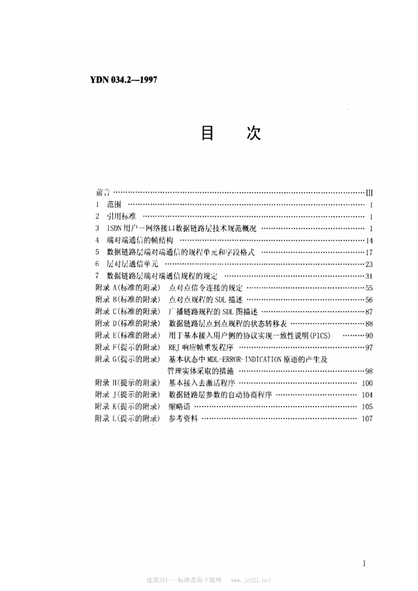 YDN 034.2-1997 标准预览