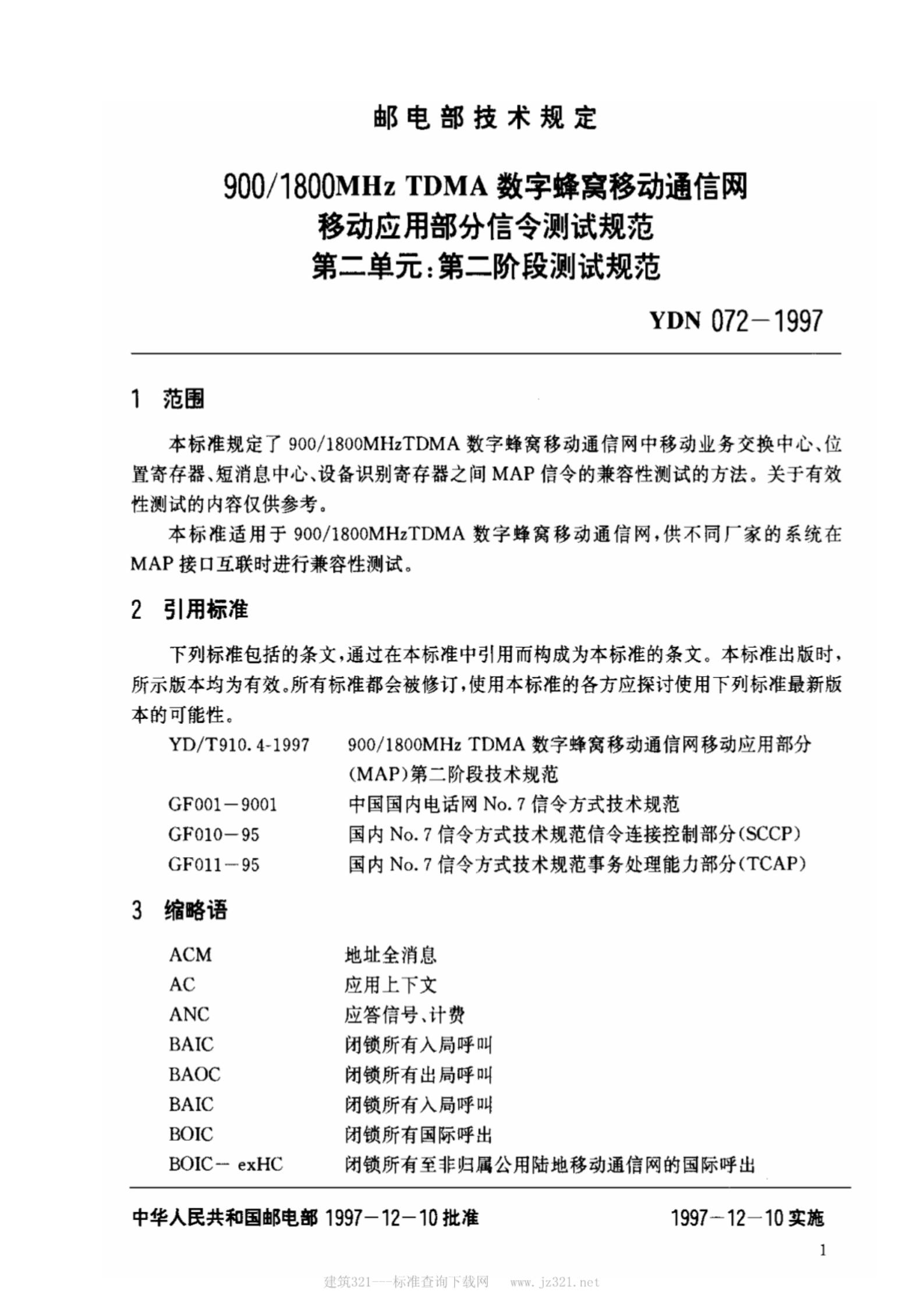 YDN 072-1997 标准预览